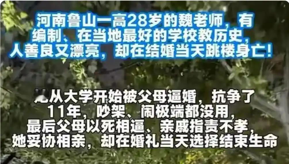 逼死28岁河南美丽女教师的其实是她的父母愚昧，因为她根本不差钱，特别是河南农村，