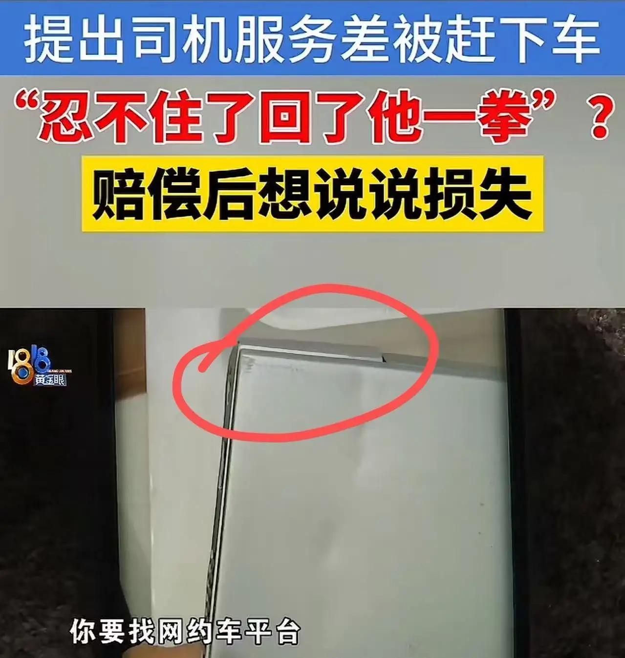 宁波网约车惊魂：一口价引爆司机乘客全武行，录音录像背后谁在“钓鱼”讹钱？坐网