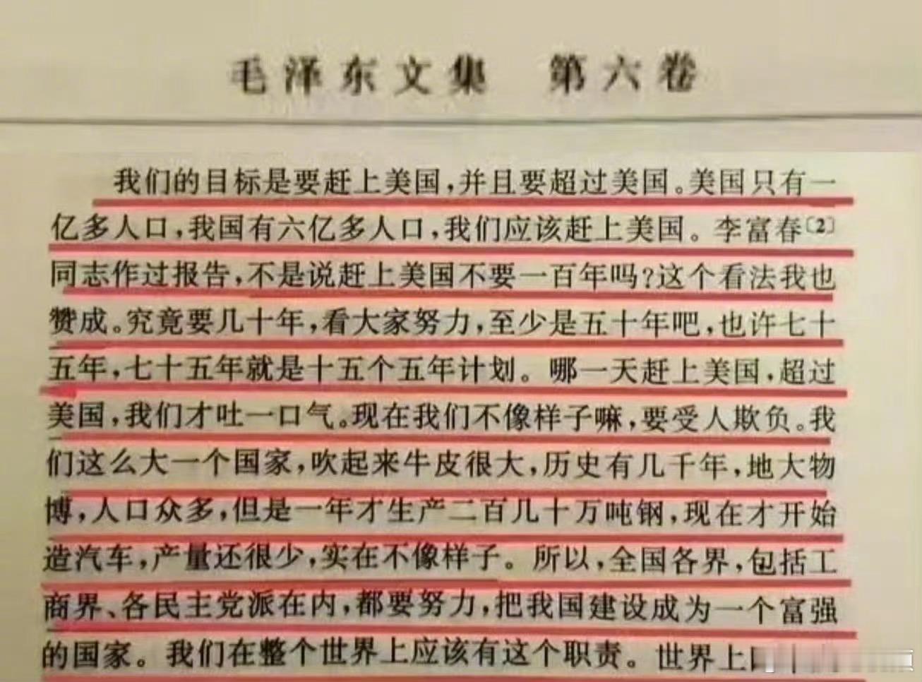 伟人就是伟人！毛主席1955年谈“十五五”，太有前瞻性了，让人佩服！​​​