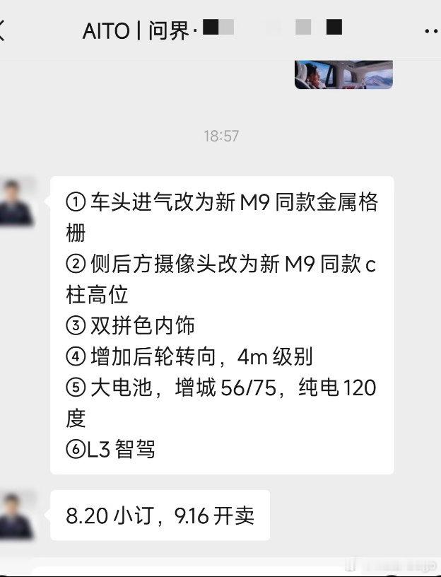 其实改款M8的改进点远不止这些。