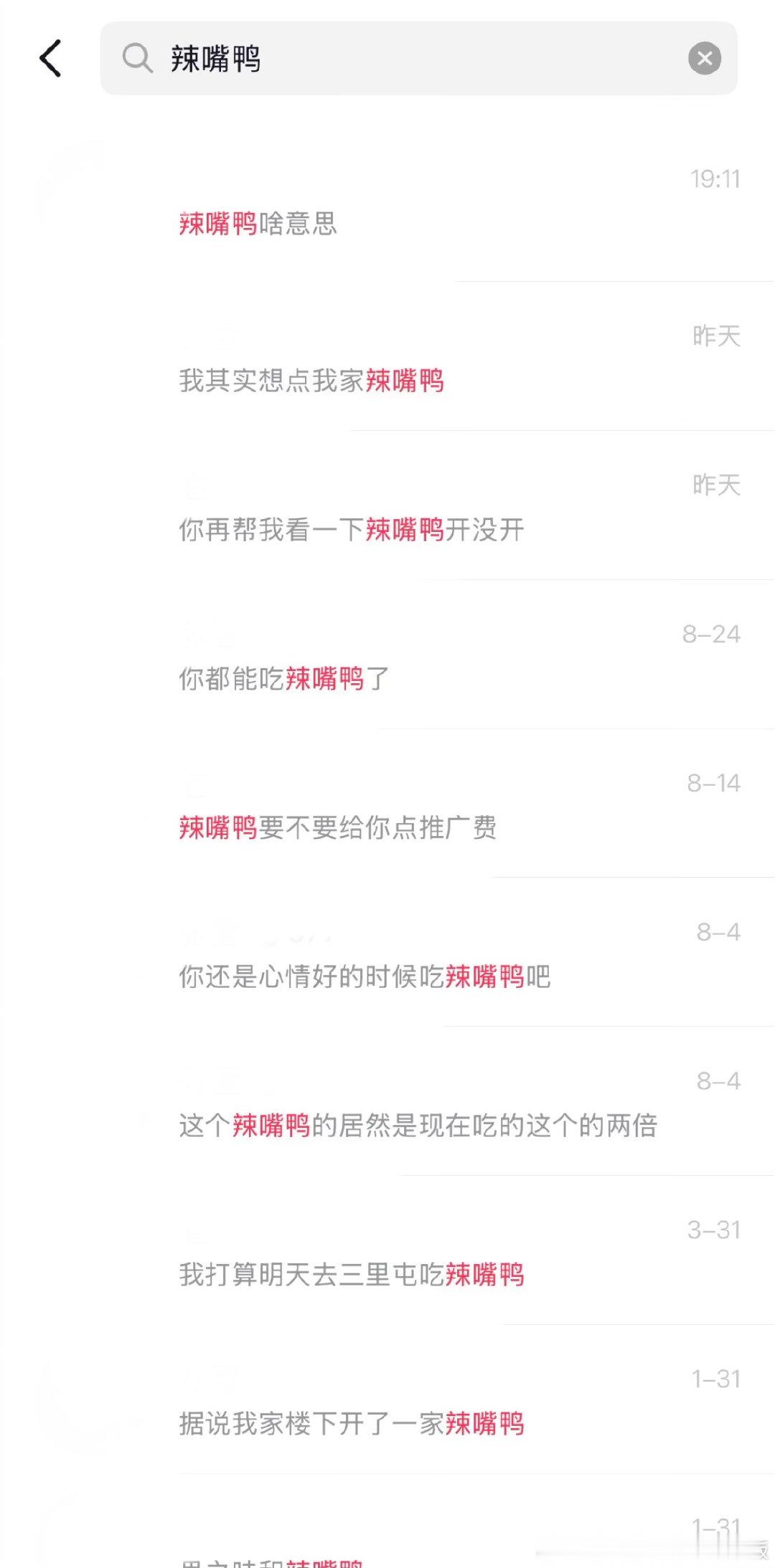 由于北京的外卖太贵我想回家吃走时候又想带一份走发现外卖没开到高铁站发现有人点了外卖原来是只能在美团上