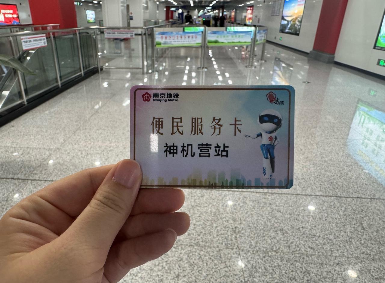 南京地铁特别人性化，虽然厕所设在地铁站里面，但是可以跟工作人员说想进去上厕所，不