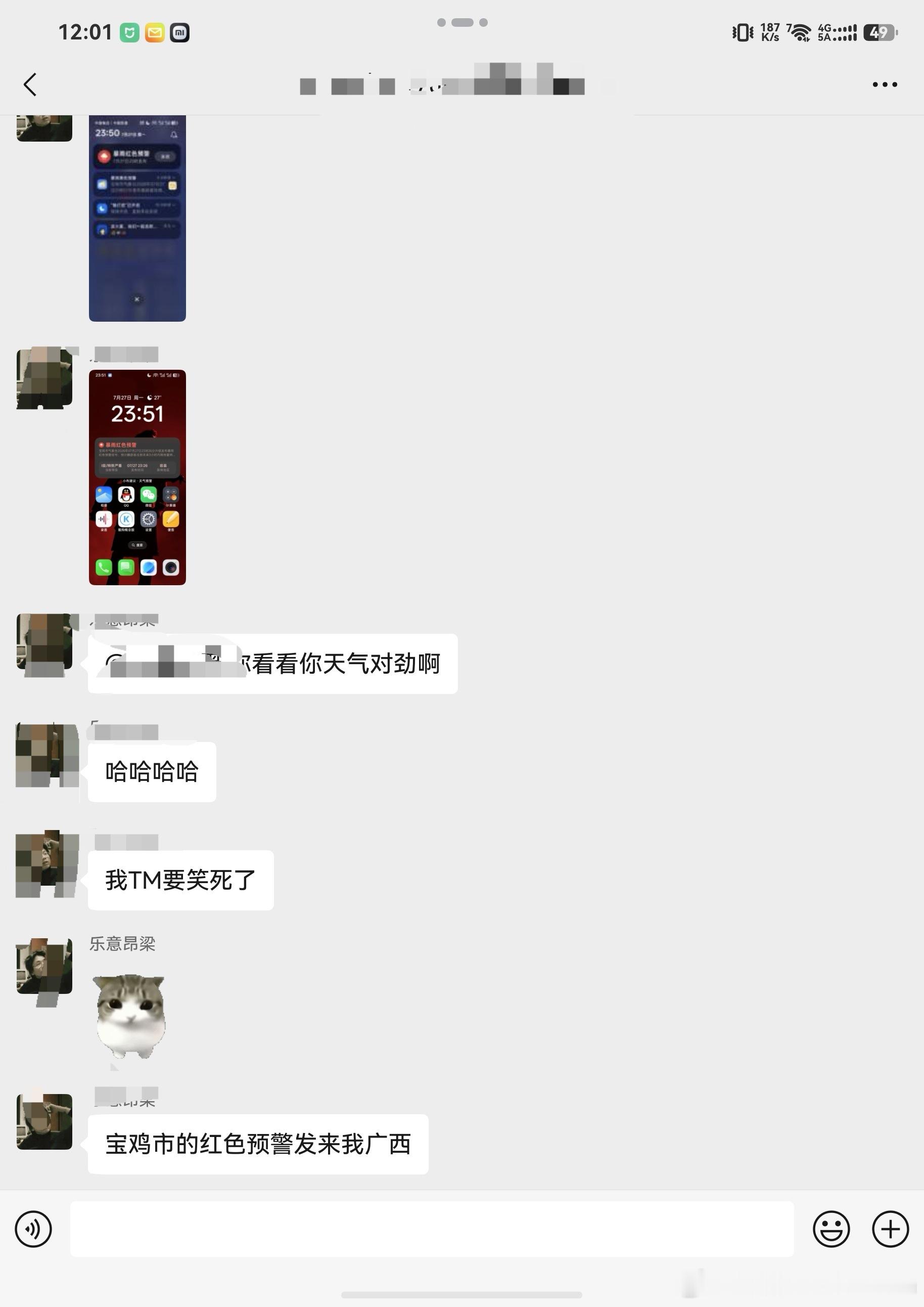 OPPO突然给广东广西的用户推送了宝鸡的红色暴雨预警，这是咋了（目前很多地方的