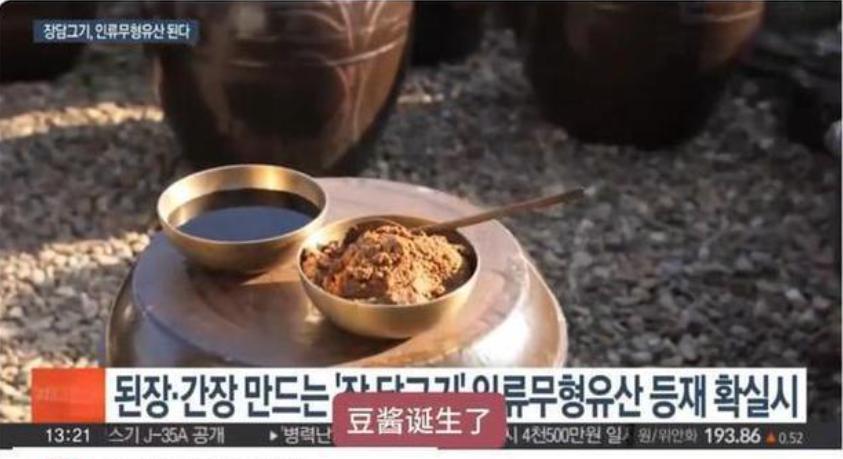 法国没想到，德国也没想到，就连美国都没想到，在中国的端午节被韩国捷足先登后，韩国
