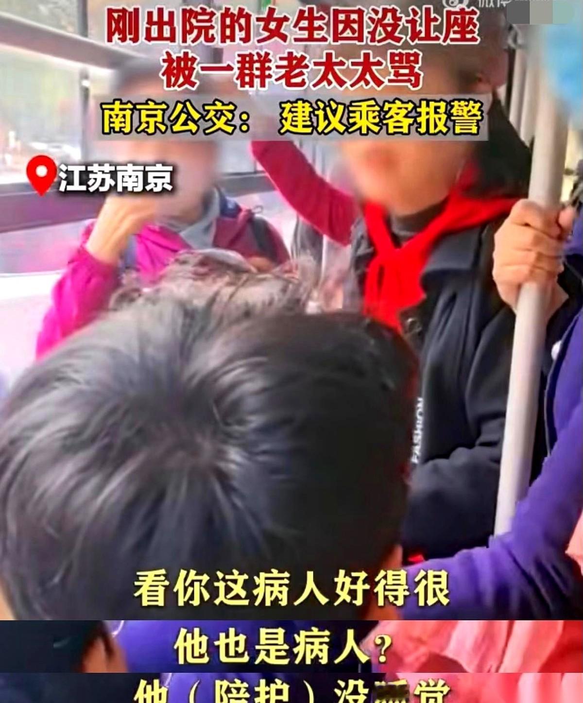 我真是一口老血，就差喷手机屏幕上了。一堆大妈，把一个刚出院的姑娘围在座位上骂。