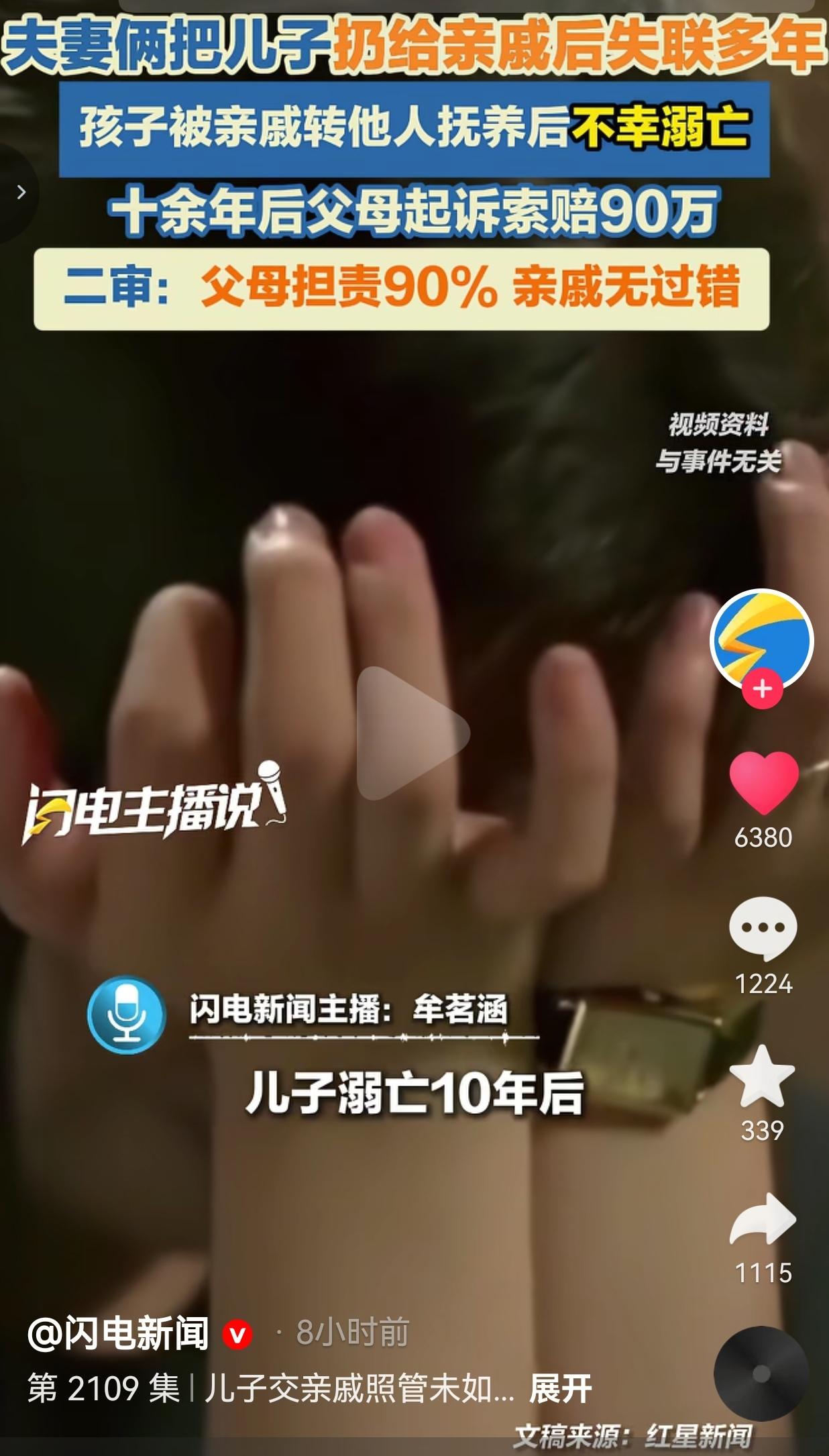 真的让人心里五味杂陈，又气愤又唏嘘。山东一对夫妻，当年将年仅1岁的亲生儿子托付给