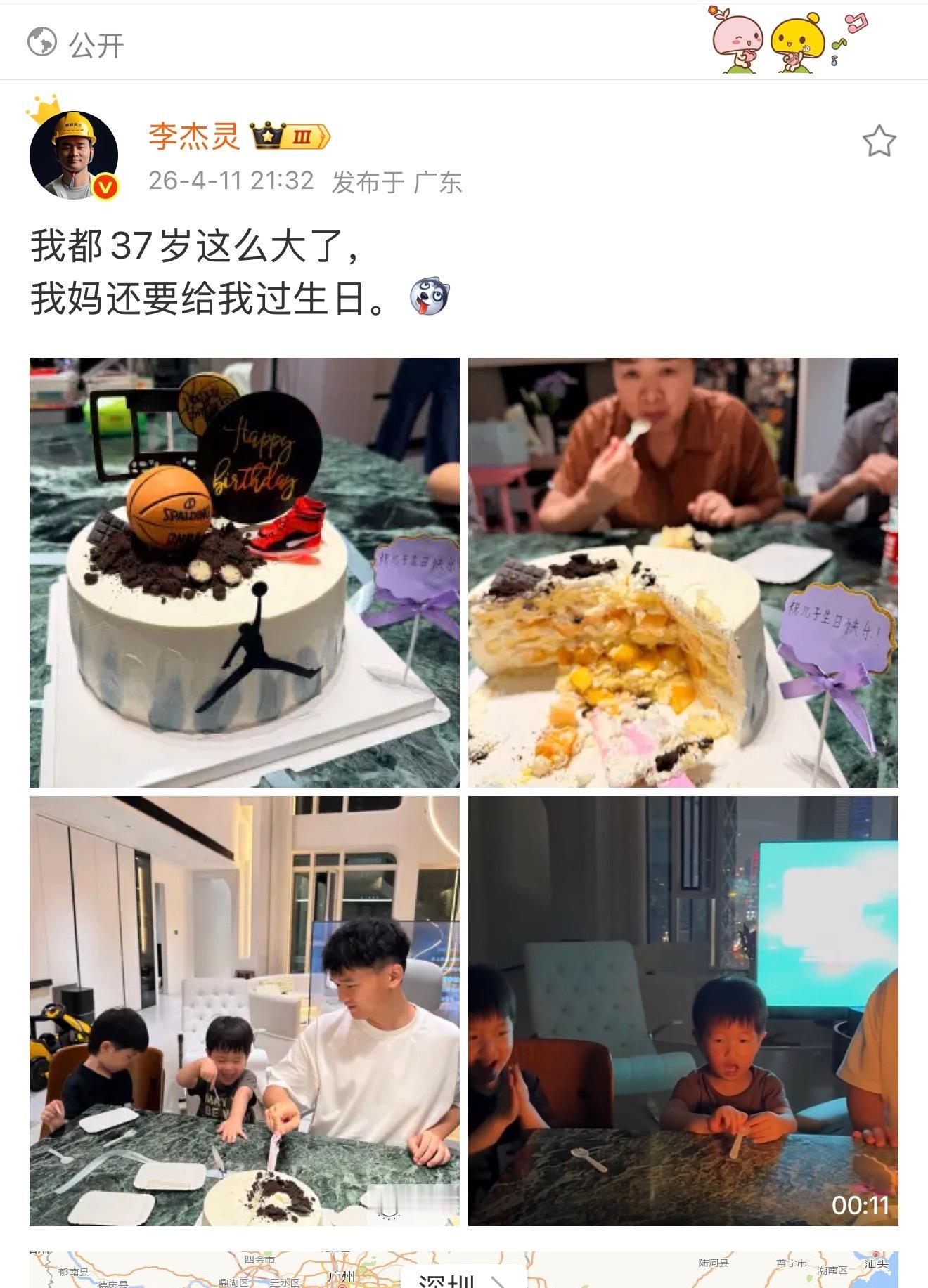 今天是趣评测老板李杰灵37岁生日，7年前过他生日，最大的排面是请全公司同事吃饭