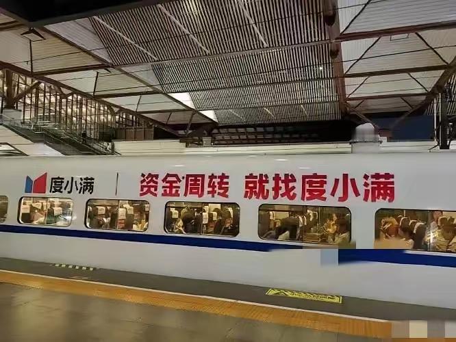 太可笑了！度小满网贷公司拿科技大奖！资金周转就找度小满，大家都熟悉吧！《多模