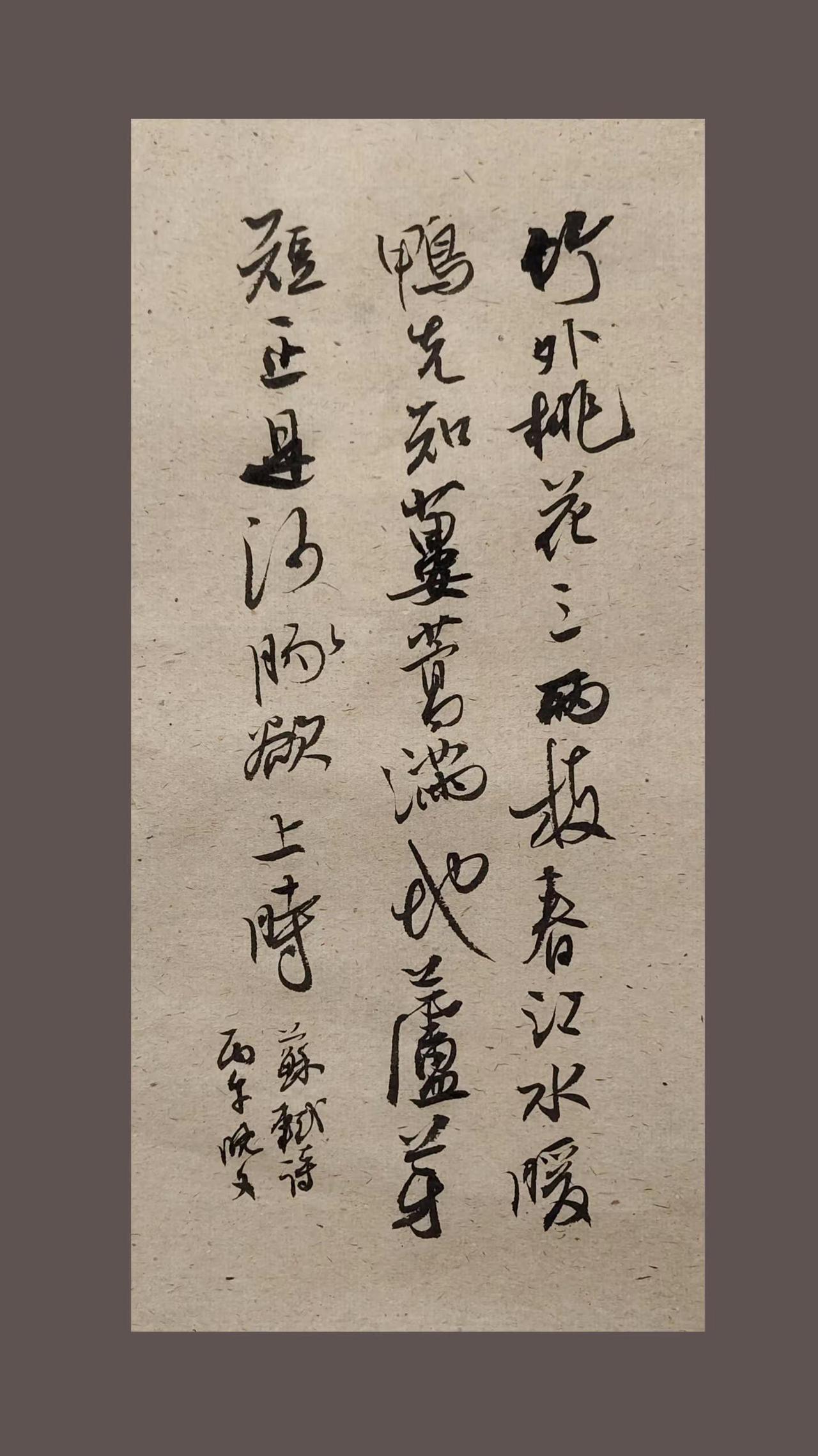 书法小品。手写传统文化手写文字悟人生手写诗词之美手写中华文化