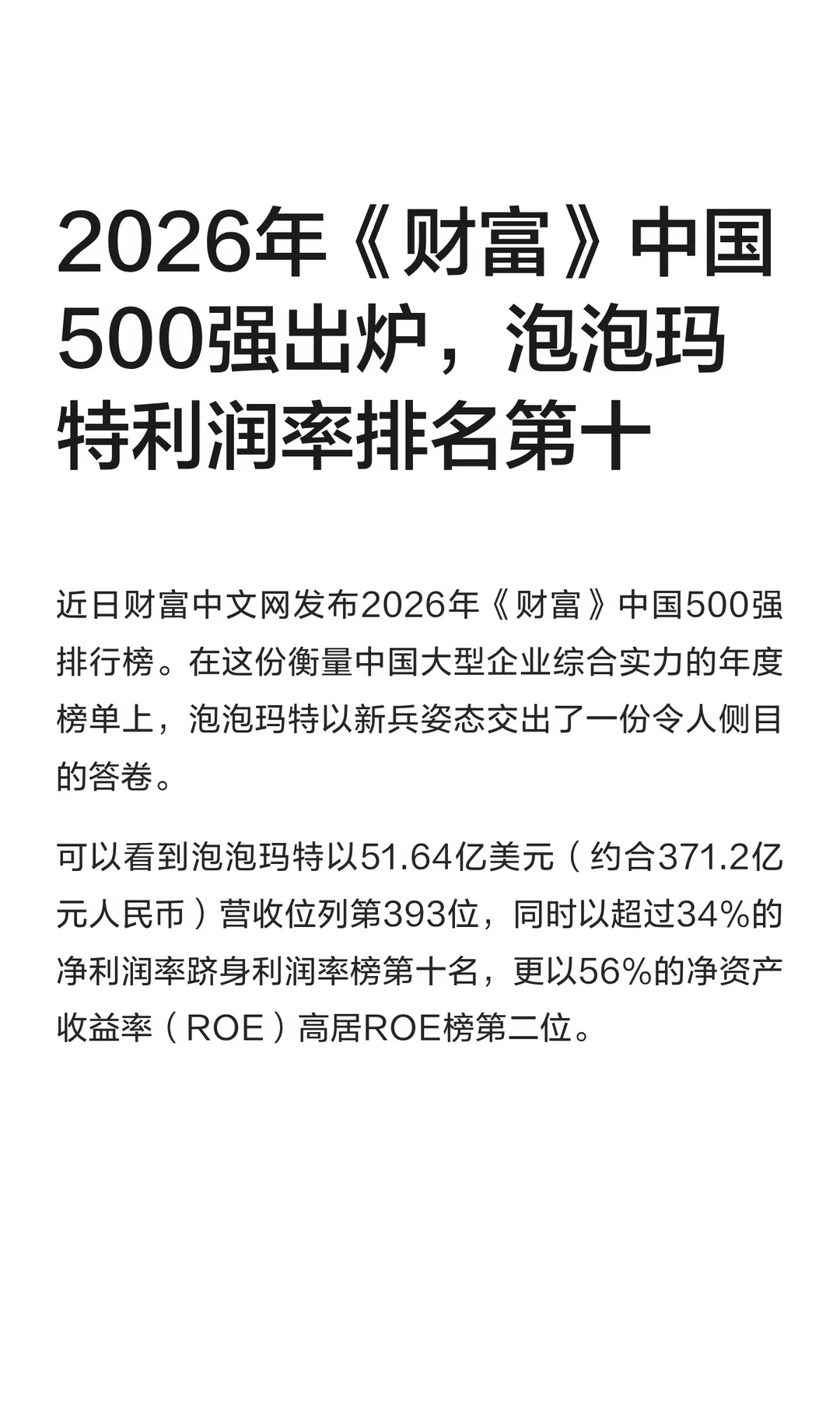 下一个LABUBU出现了吗?