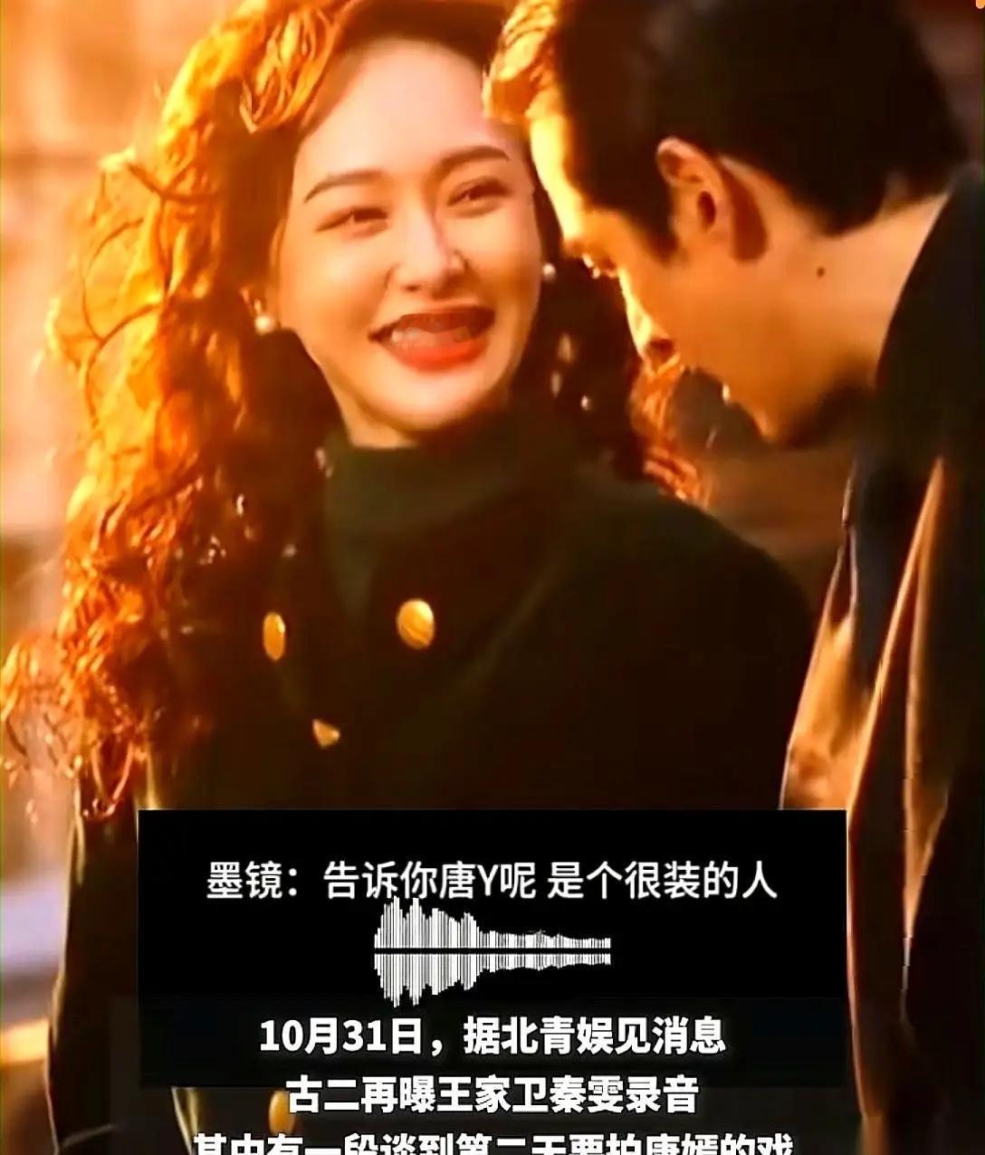 我天！听完王家卫那段录音，我后背都发凉了！他说拿捏唐嫣的办法，居然是让老师永远比