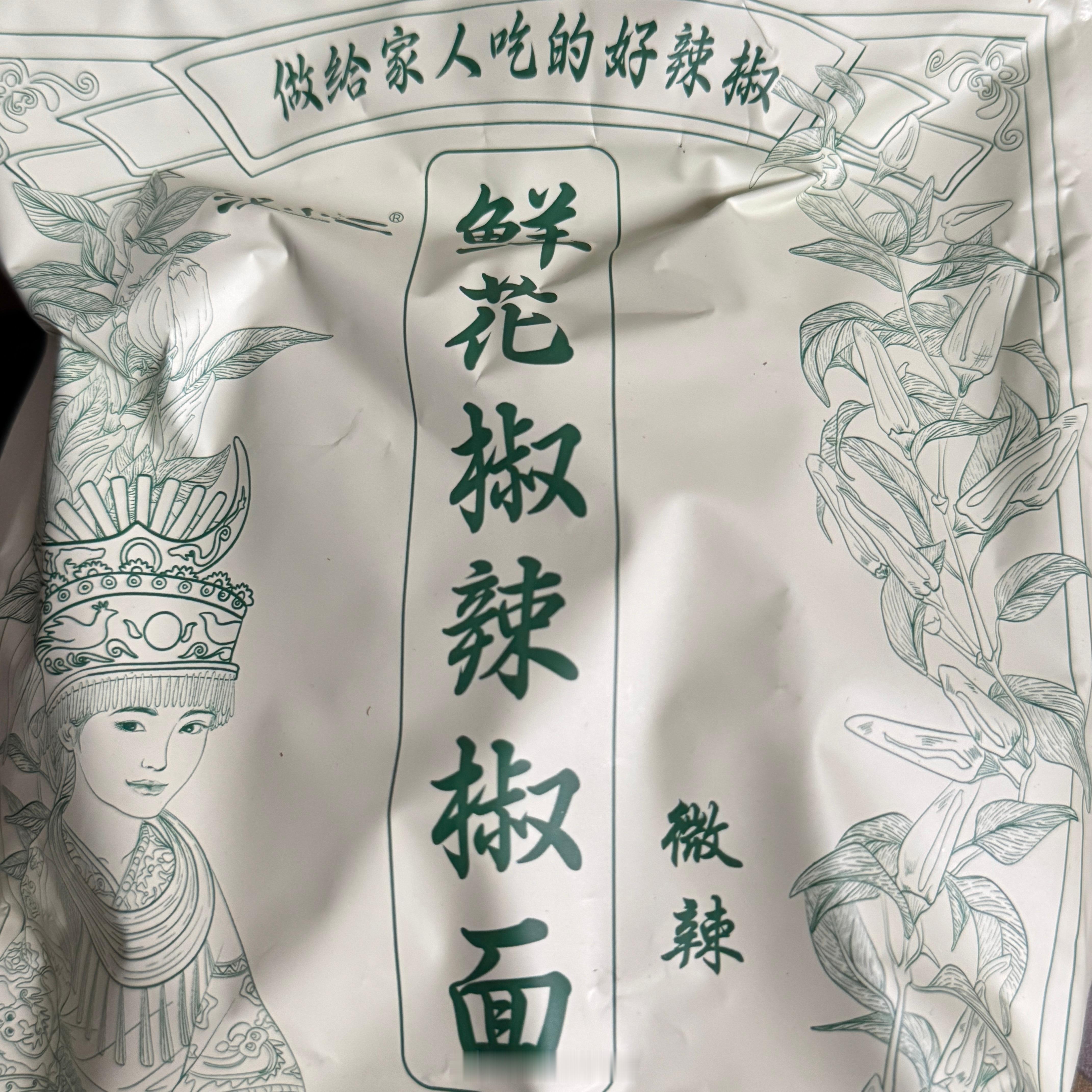 上次刷到这个鲜花椒辣椒面馋的不行忍了好多天还是买了等晚饭尝尝看咋样