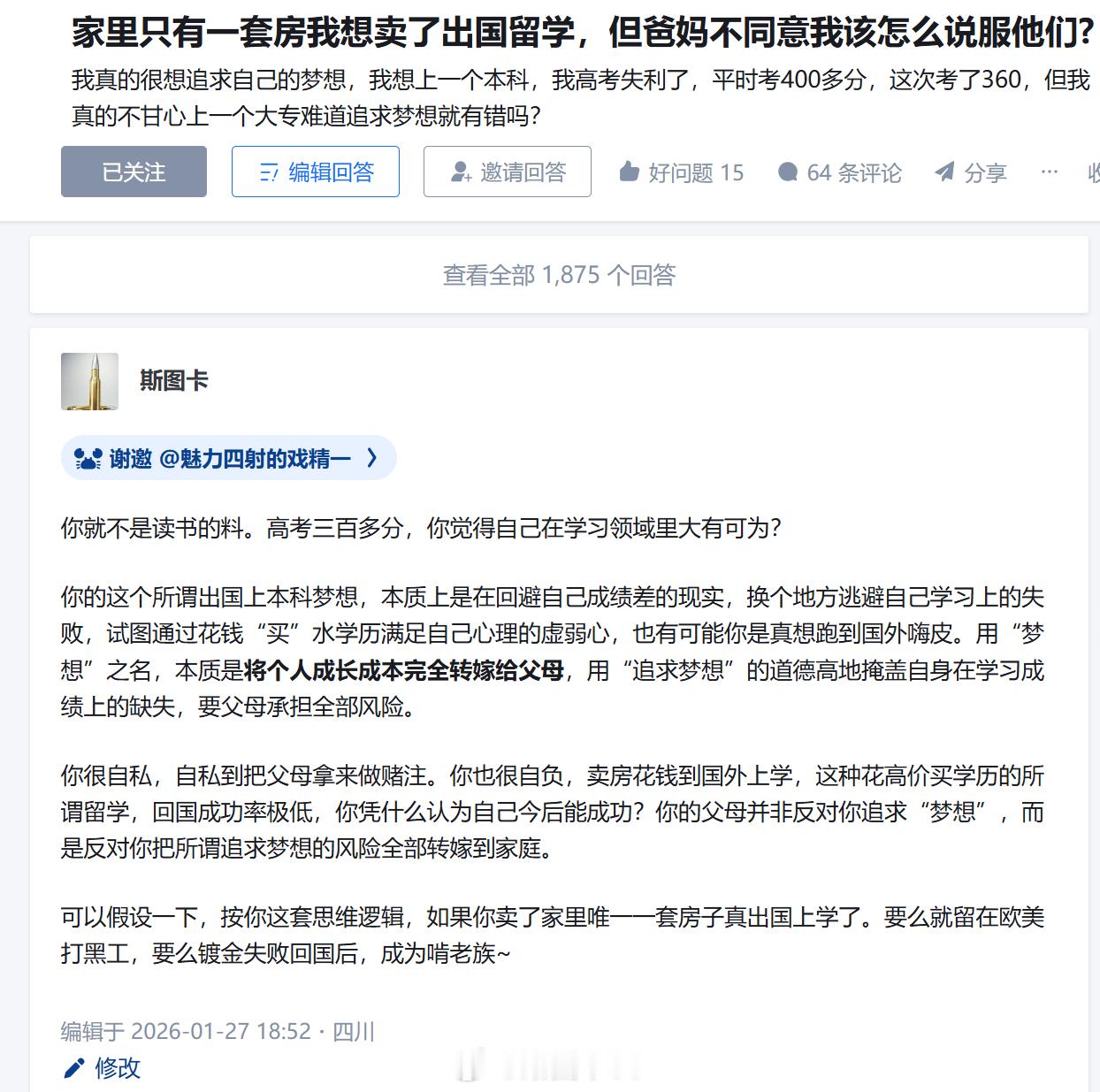 家里只有一套房我想卖了出国留学，但爸妈不同意我该怎么说服他们?我真的很想追求自己