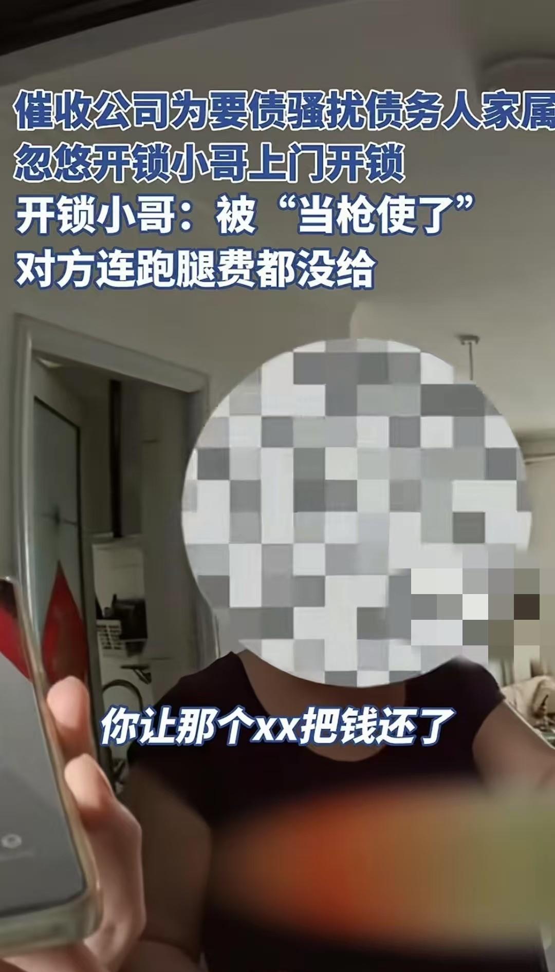 济南开锁师傅跑10公里，反被骗去要债！6月18日，济南一位经验丰富的开锁