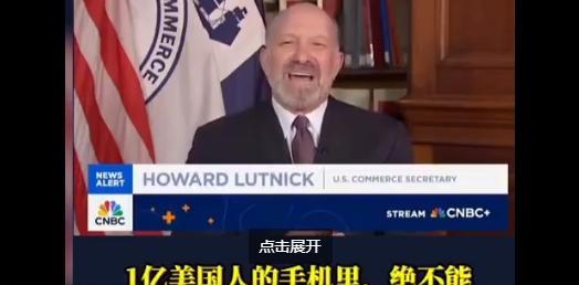美国商务部长：TikTok绝不能由中国控制，不卖也得卖！他还说中国人可以分一点股