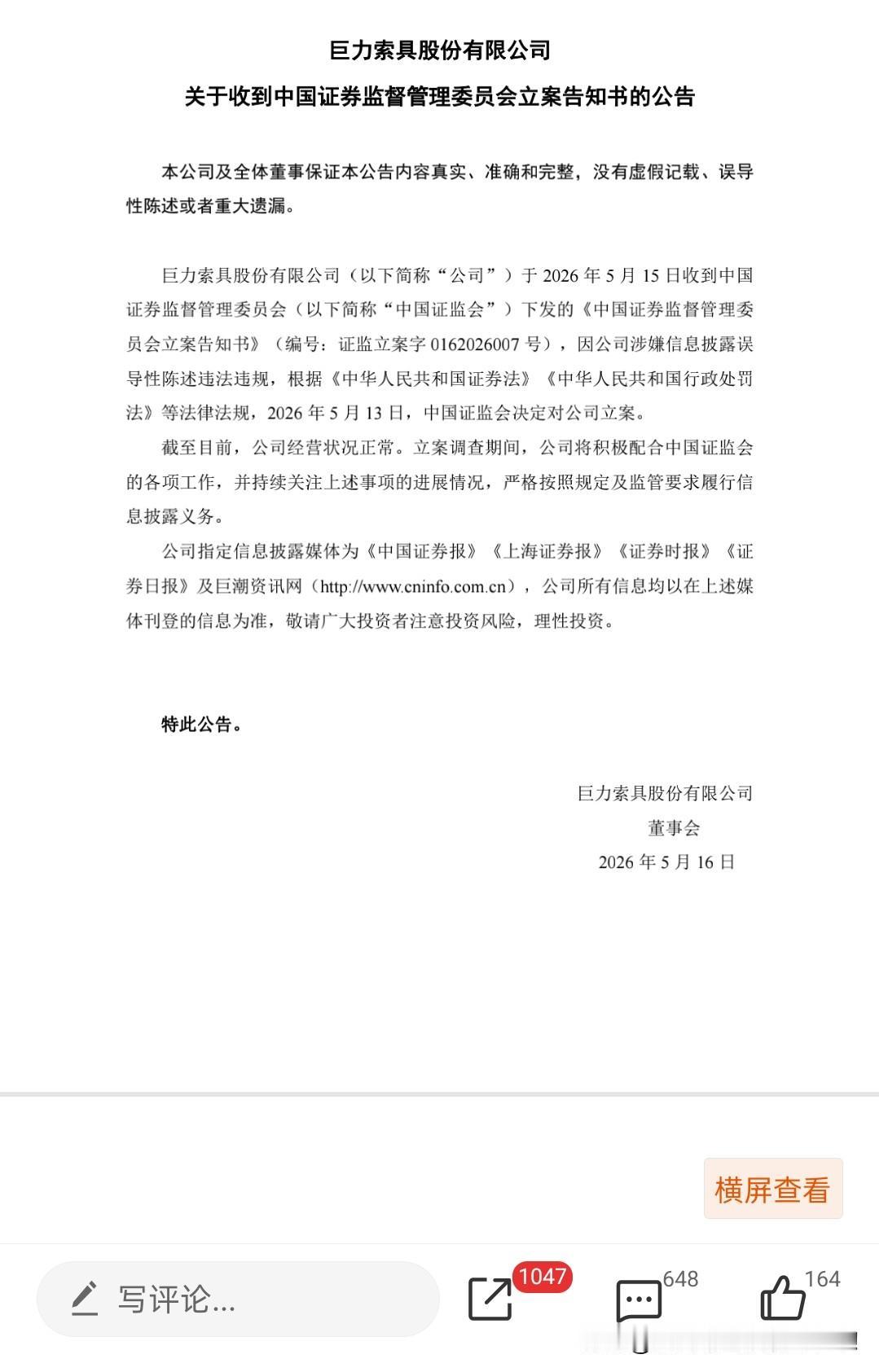 恐怕今晚25万股东睡不着了吧！曾经因搭上商业航天的风口股价连续翻倍创新高。现在却
