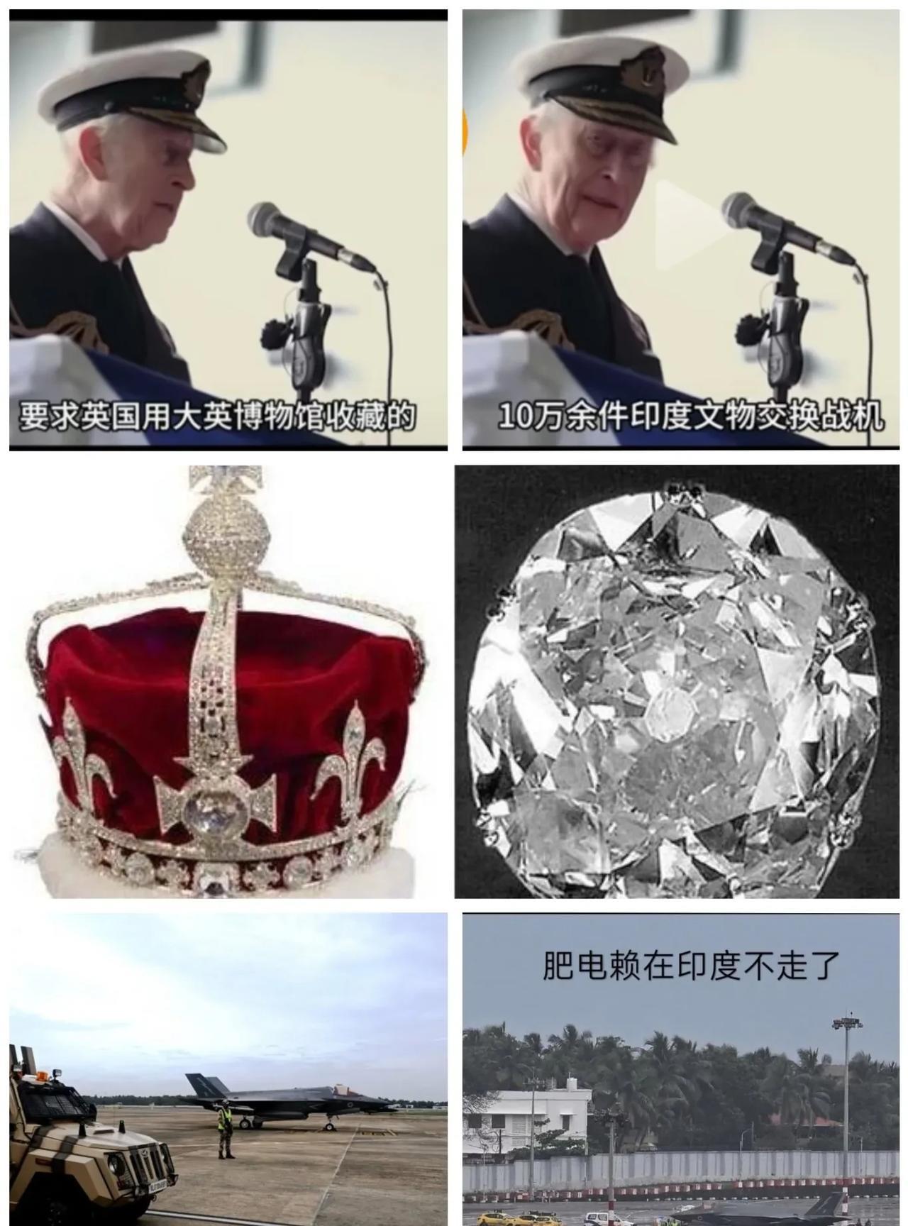 滞留印度的F35B战机摊上大事了，阿三网民要求英国用掠夺的10万余件文物来换！