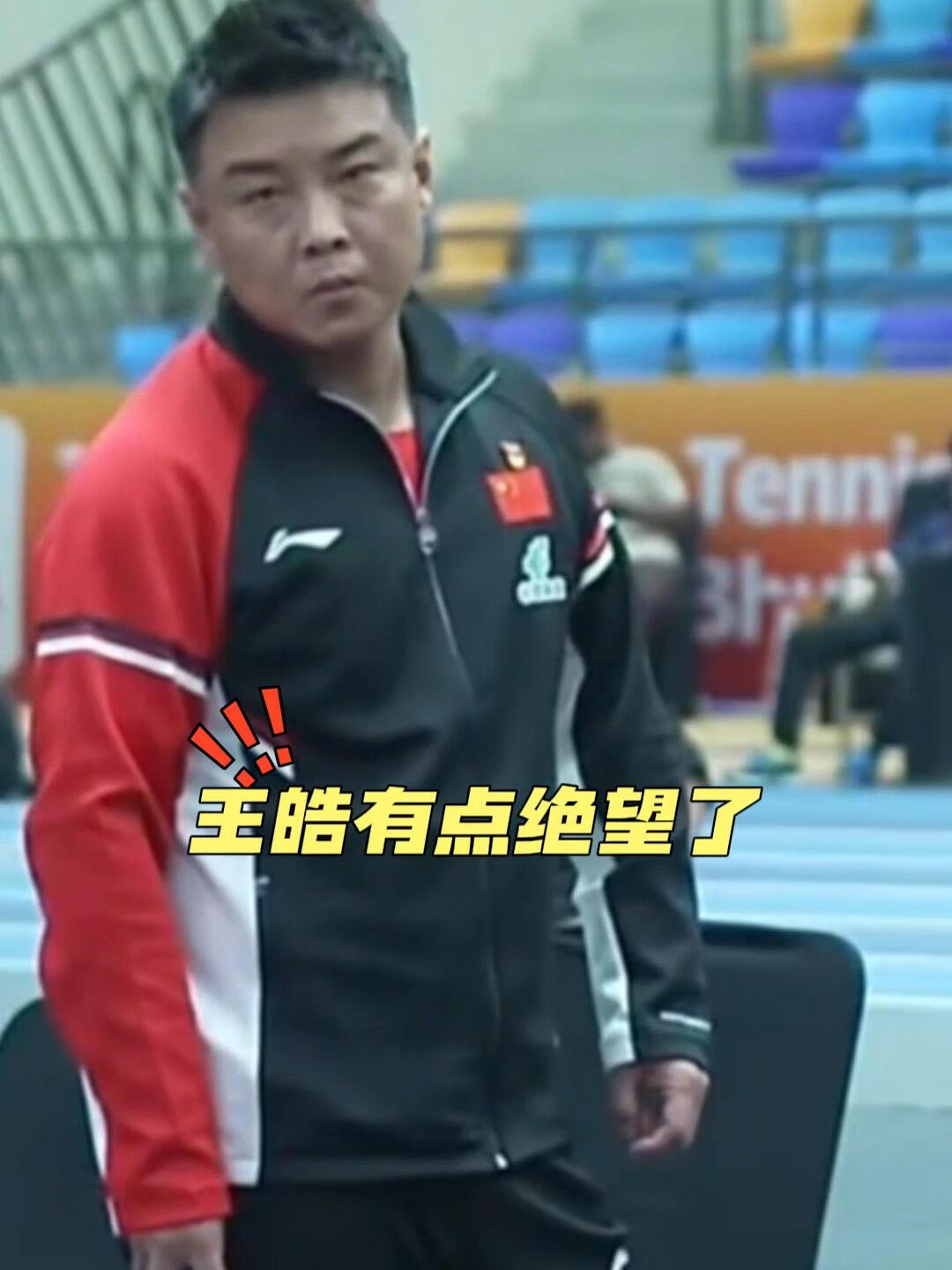 一场比赛，白告的年龄差至少十岁，一赢，整个人都活过来了，春风得意，自己手下的兵好