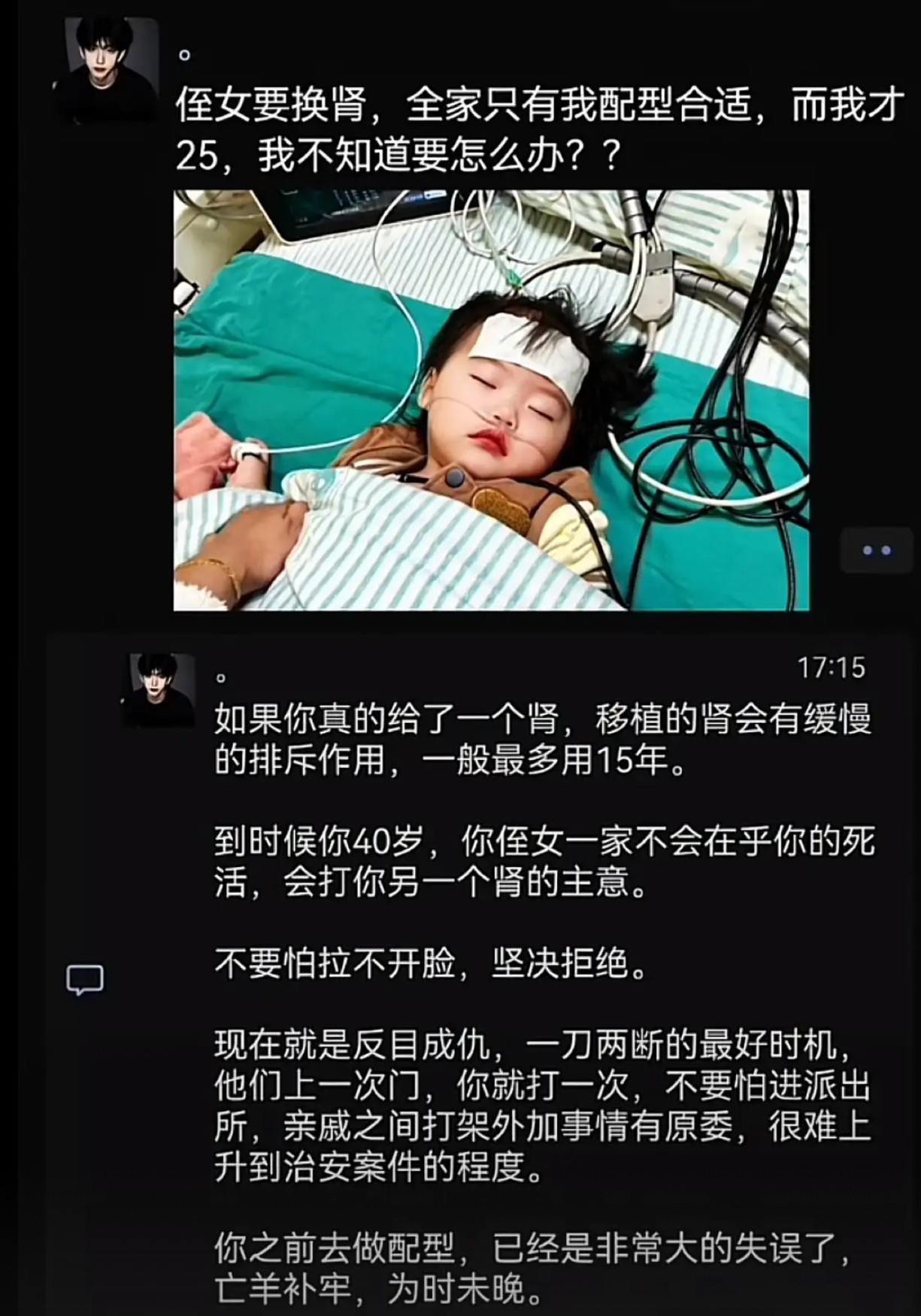 侄女等肾救命，我是唯一配型者，网友却劝我一刀两断？