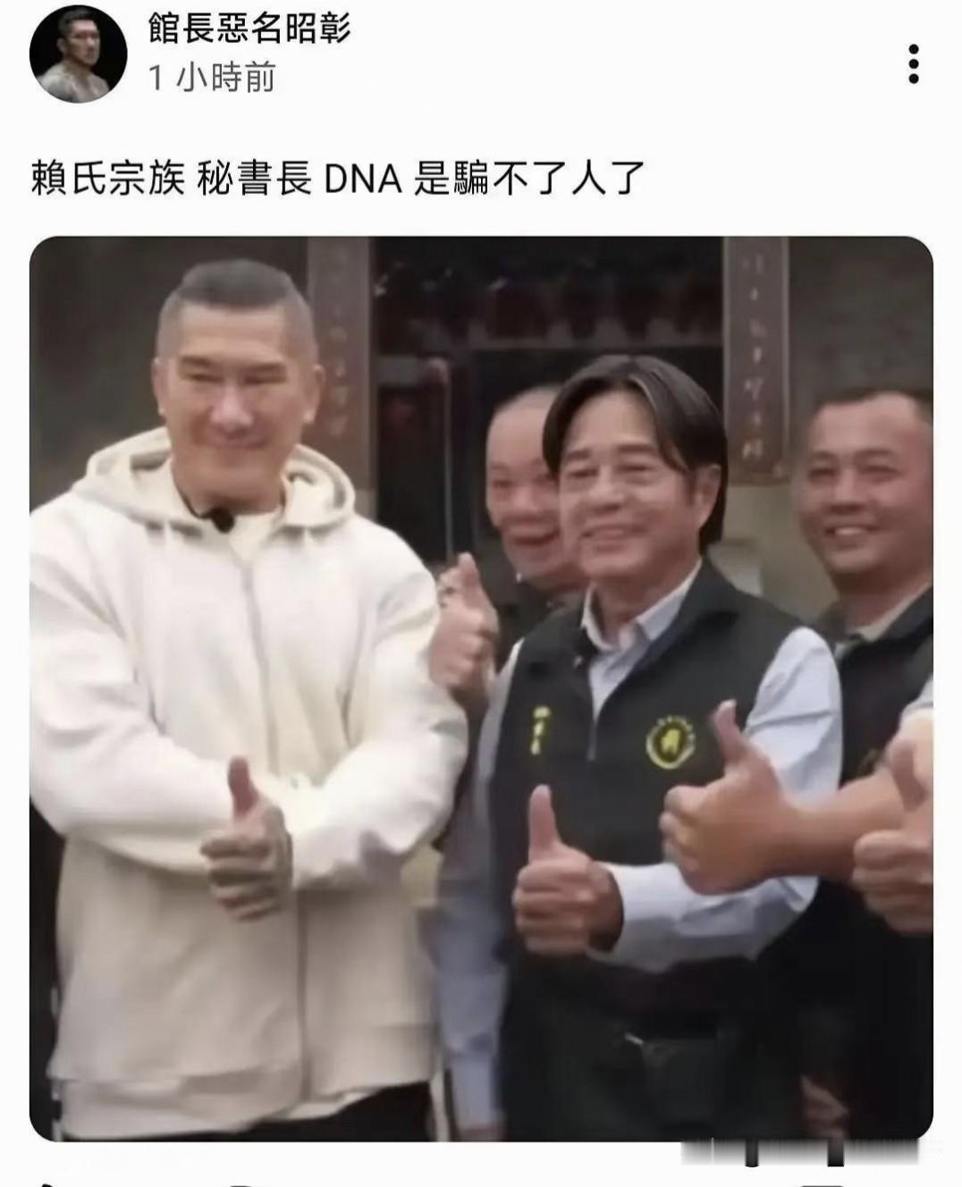 谁也没想到，赖这回真被“照镜子”照得说不出话了！福建老家竟有个宗亲，长得跟他