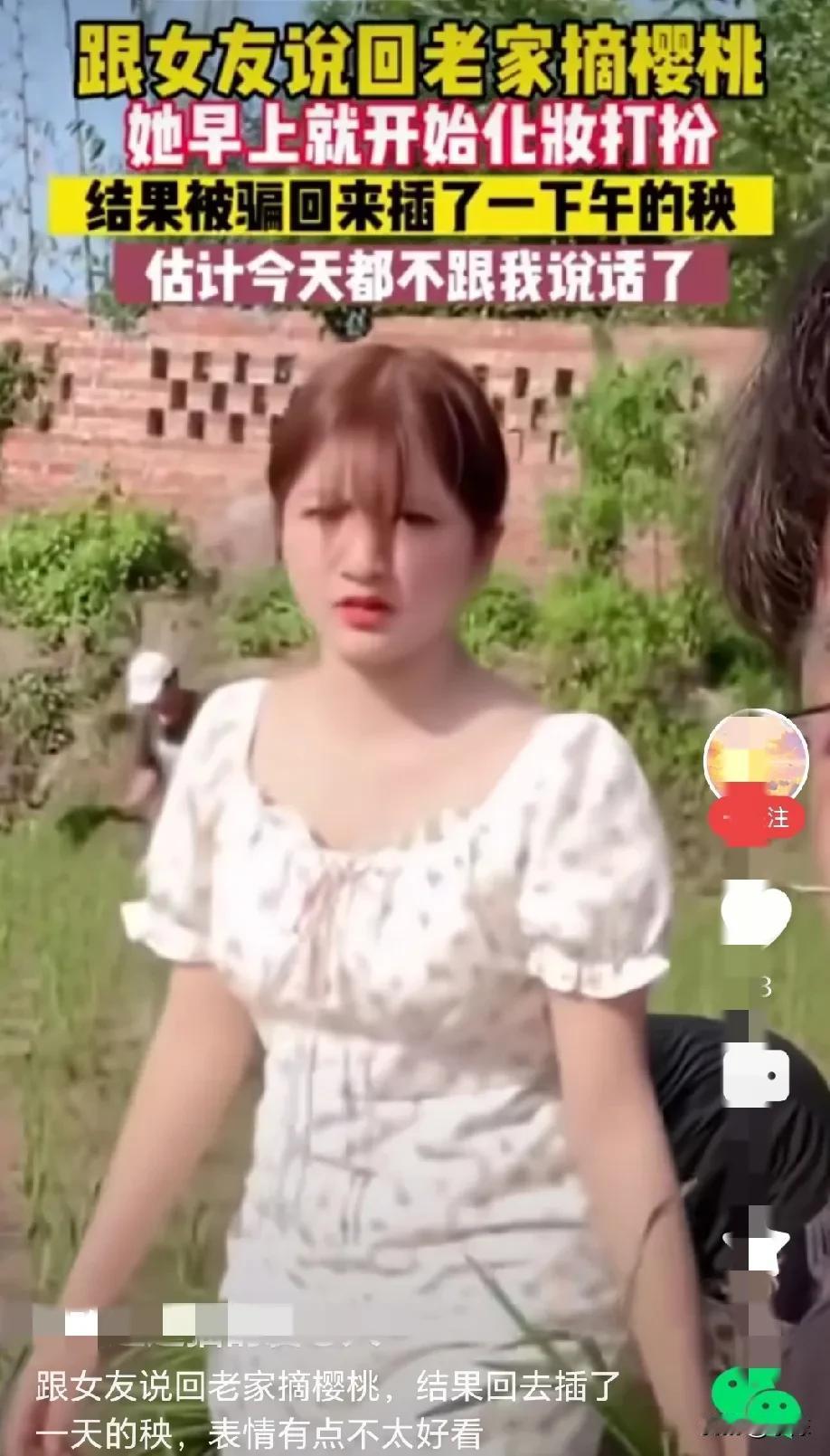 “太坏了”！男孩跟女友说回老家摘樱桃，女友信以为真，大早上就开始化妆打扮，结果被