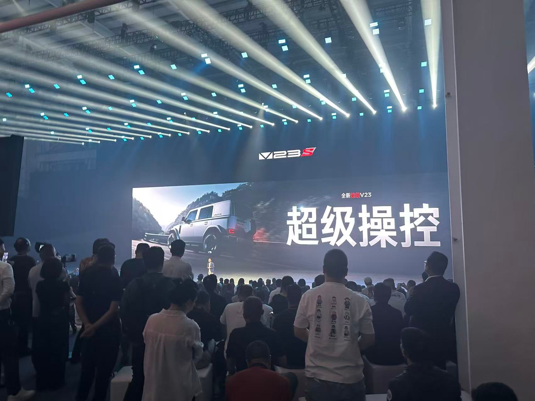 全新超级V23这次真的把“惊喜”俩字焊在脸上了！先不着急说别的，就冲它这定价—