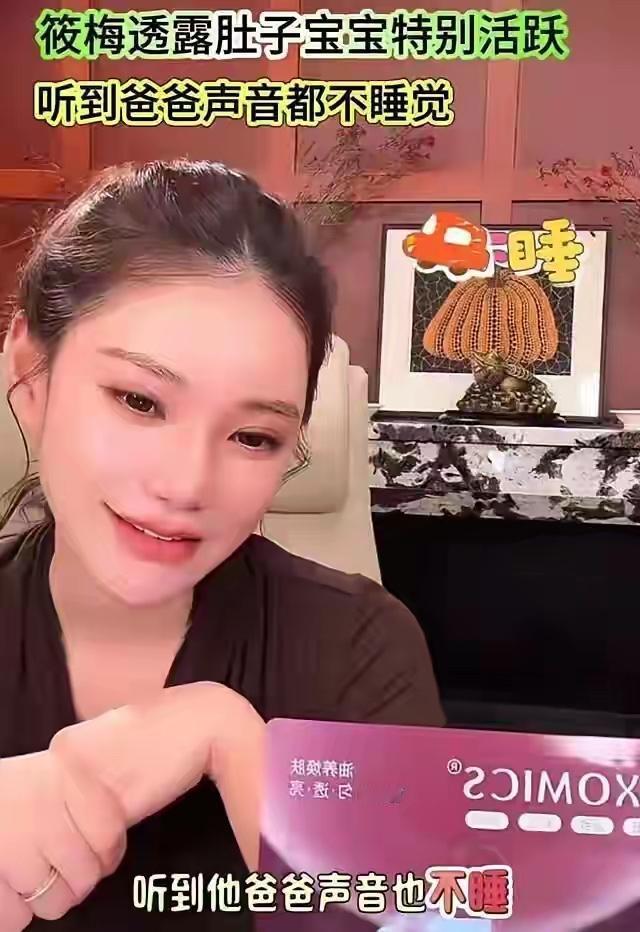 小梅害怕了吗？产前焦虑很正常，每个人都会经历这样的事情，没有办法。她自己也是这样
