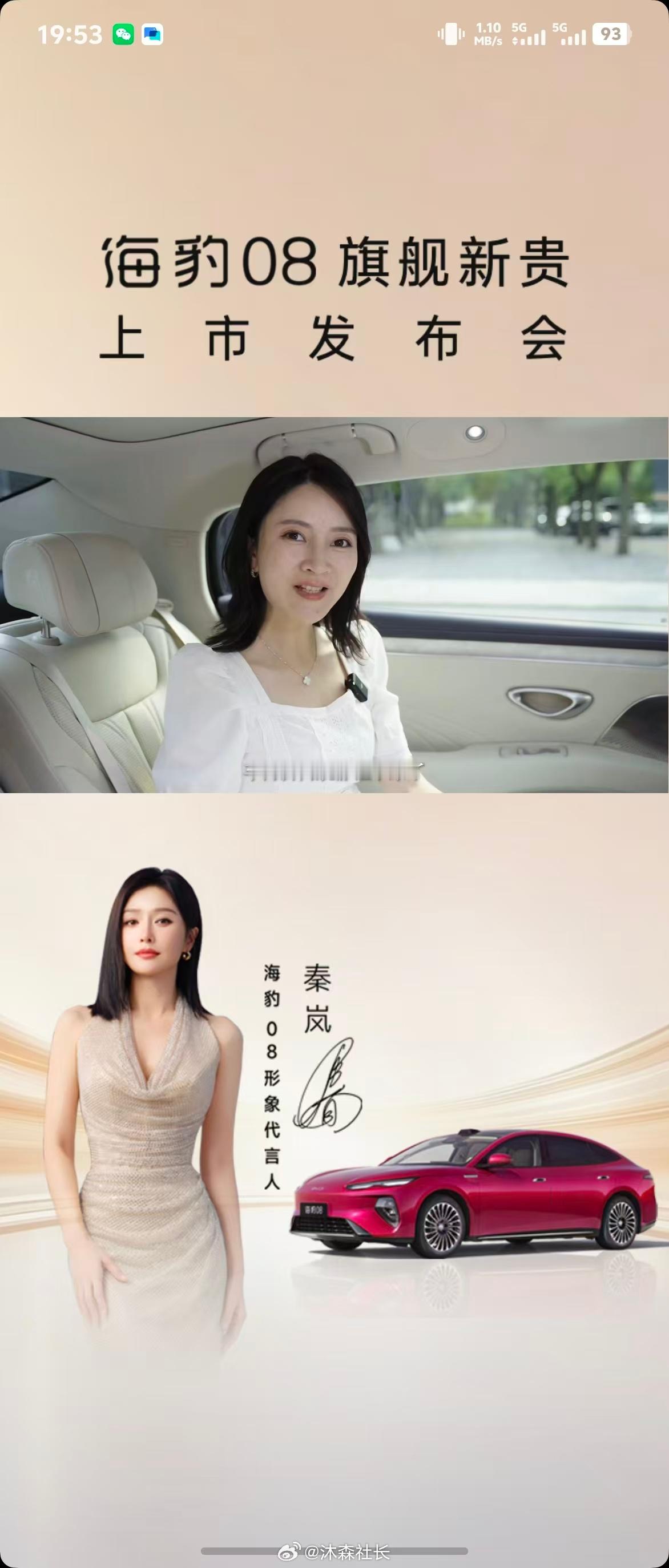 19.69万，一台5米15的车，云辇-A空悬带后轮转向。这价格摆几年前...