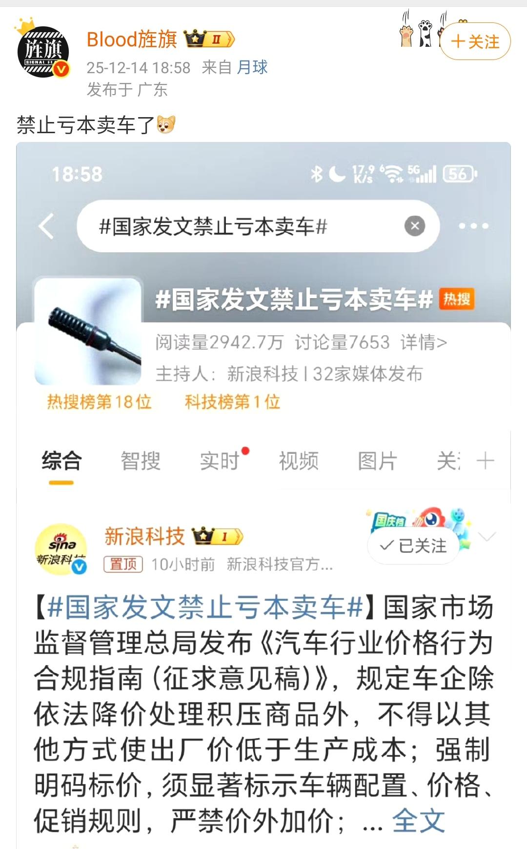 艹老师：国家发文禁止亏本卖车问题是如何界定厂家是否是在亏本卖车是很难的，因为