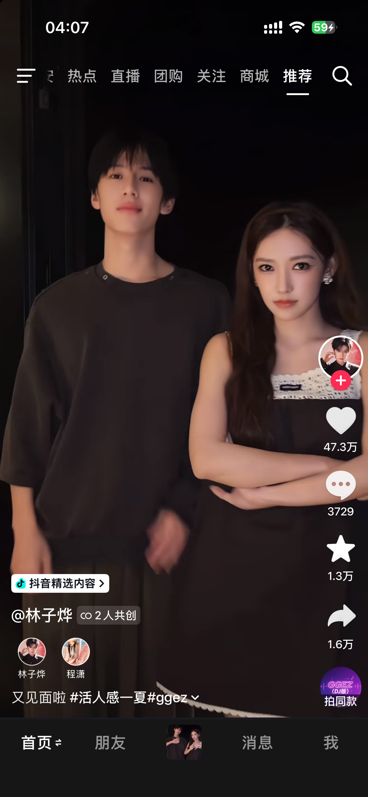 见不得任何男人升咖秘诀