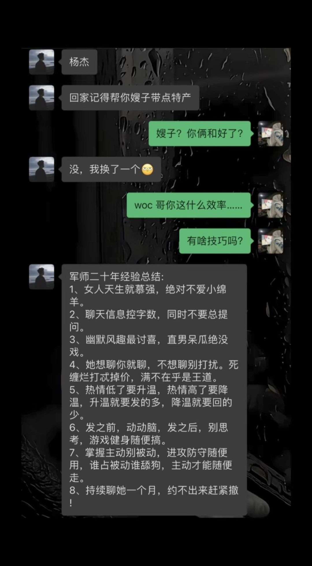 《恋爱诀窍》《恋爱诀窍》《恋爱诀窍》