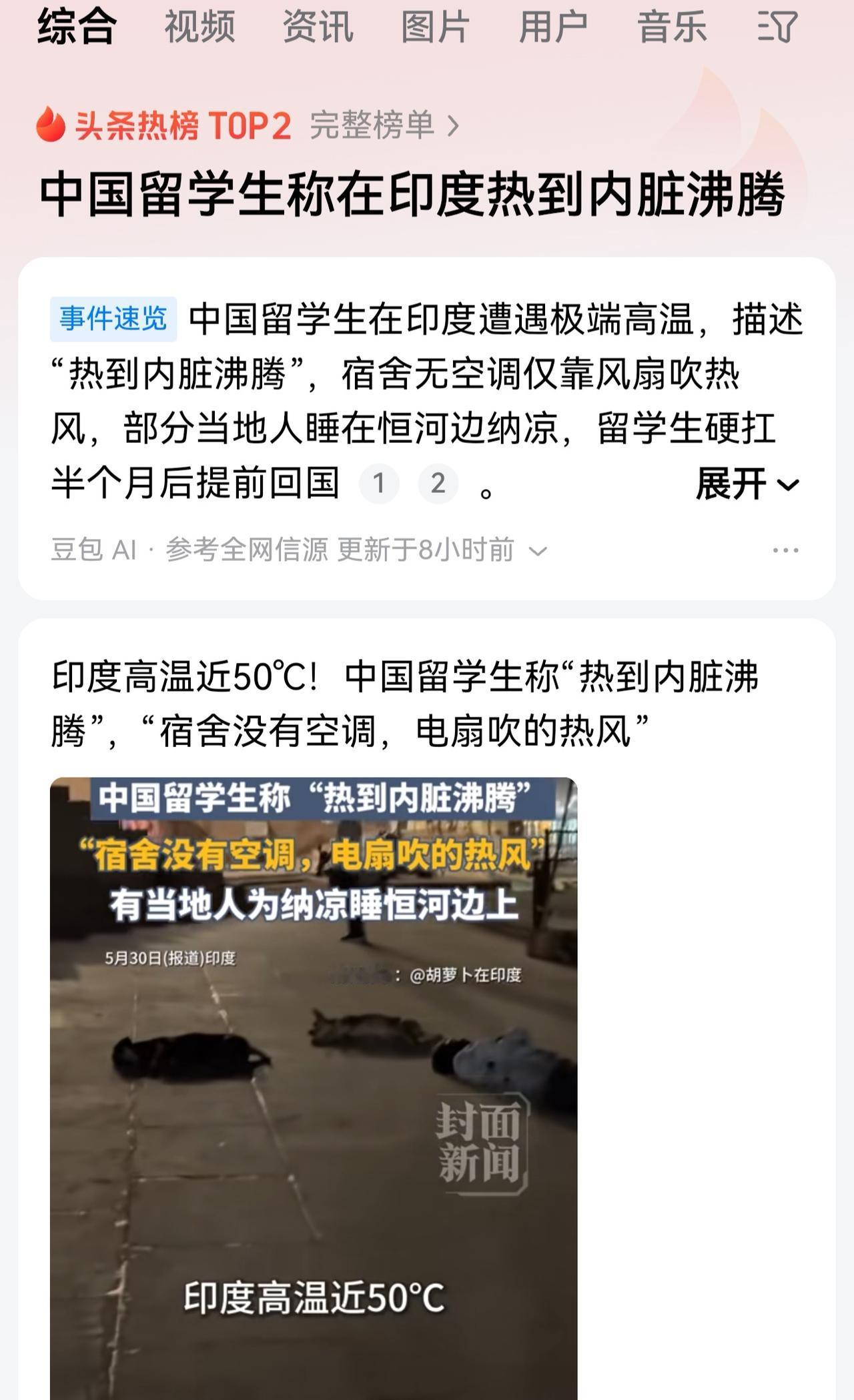 这位同学，我不知道你怎么想的，为什么会跑到印度去留学？如果说是大学之间的交换项