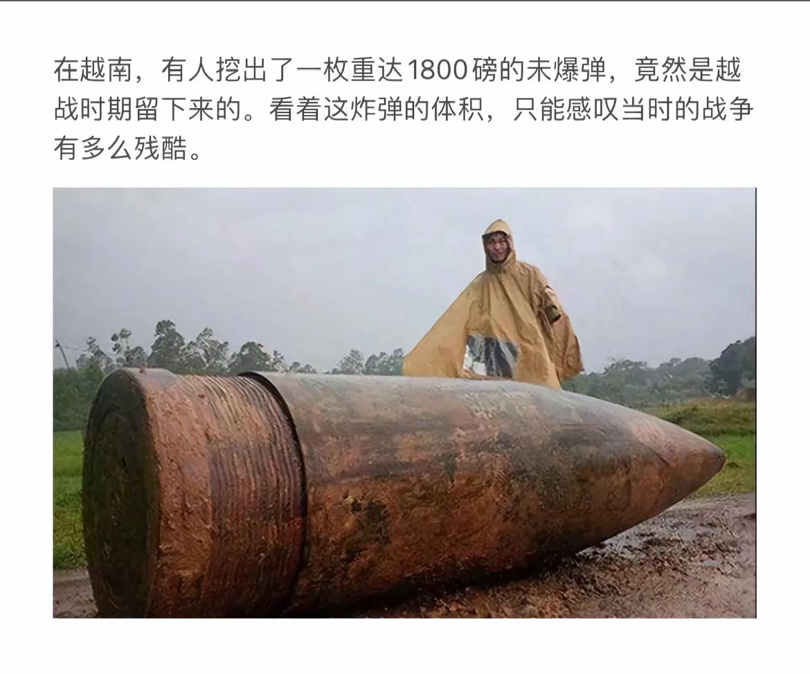 “越南挖出1800磅未爆弹，战争的残酷历历在目。”💣🌧️