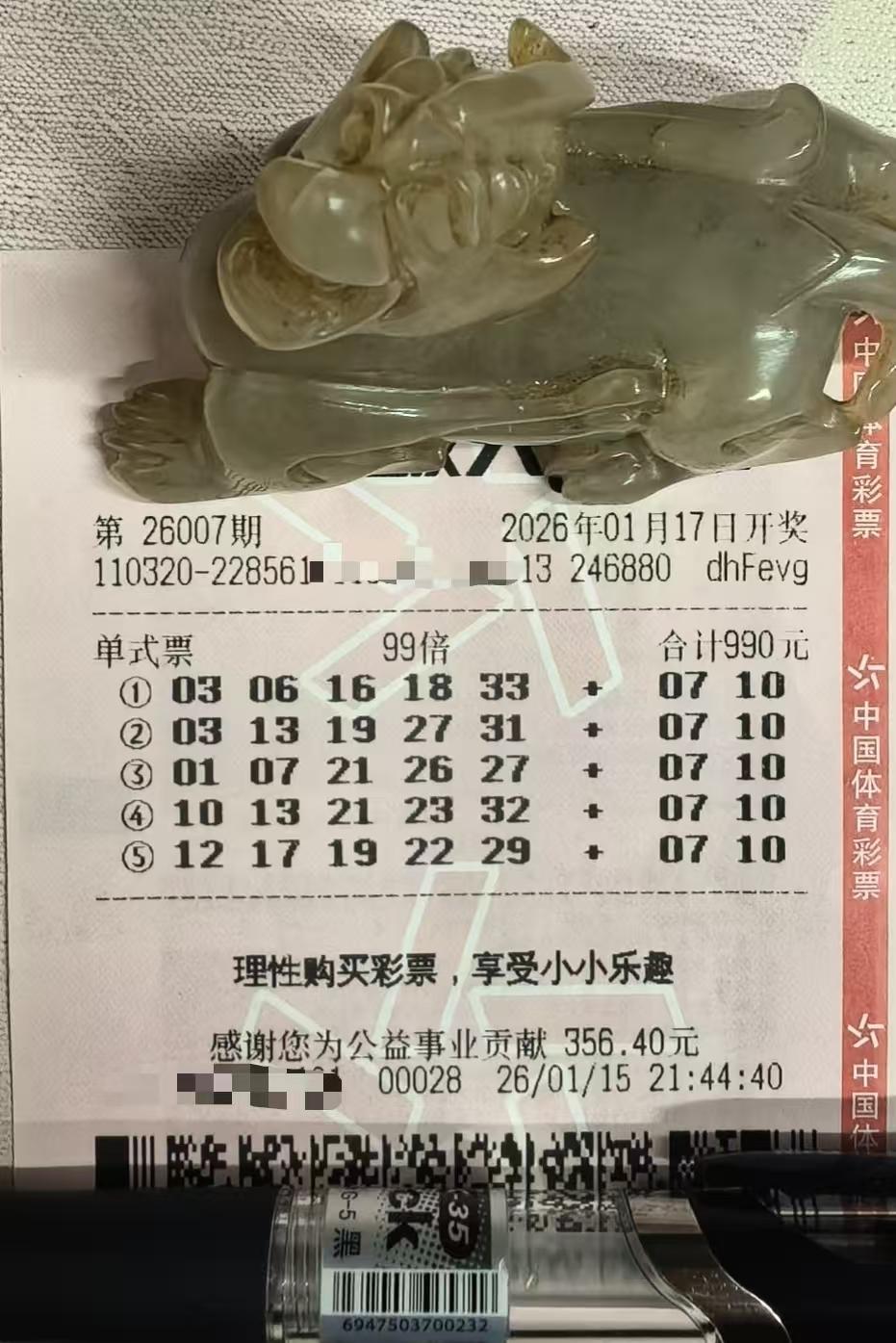 玉貔貅来啦！这次仍是熟悉的格式没任何变化，这倒是毫不意外，而且又是提前两天就出票