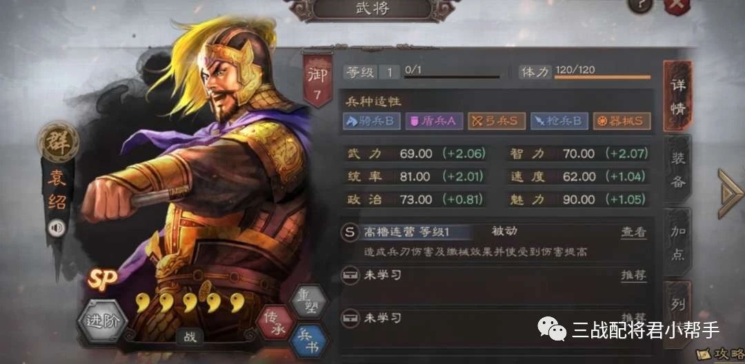 三国志战略版白板砍爆满红队, 群弓另类阵容, 克制一切慢速!