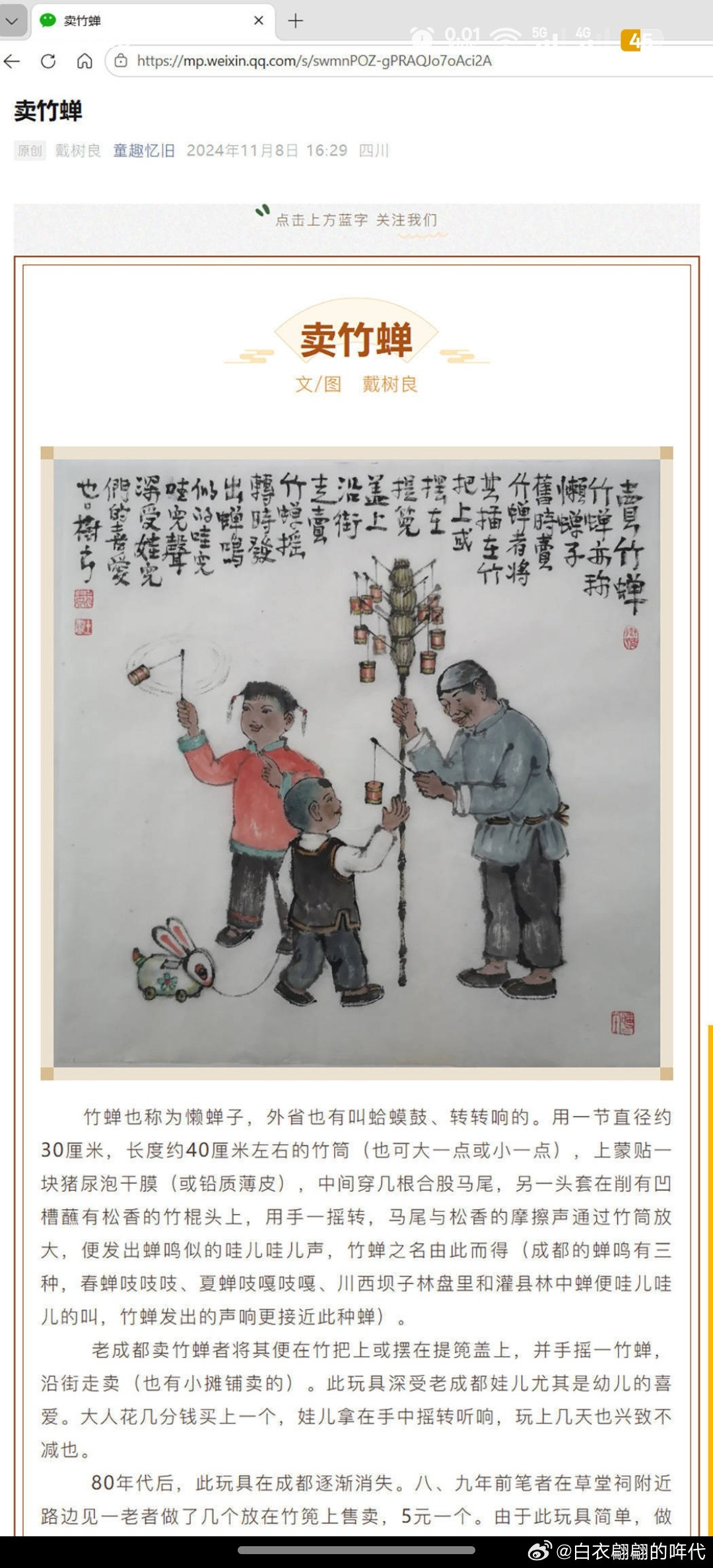 要是没人辟谣，竹知了已经让大熊那帮人开除国籍了。