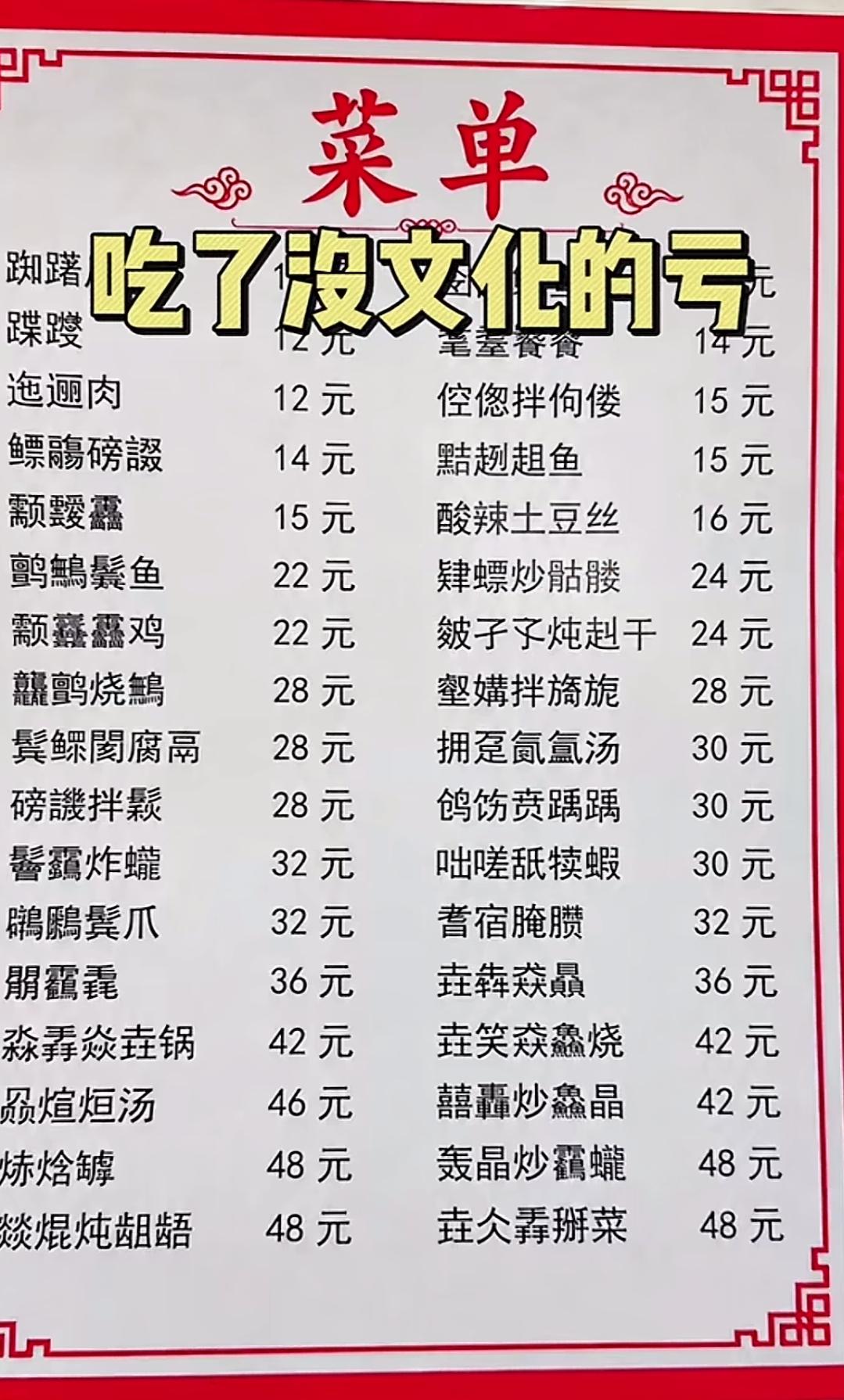 假如，不让你点酸辣土豆丝，你咋办。