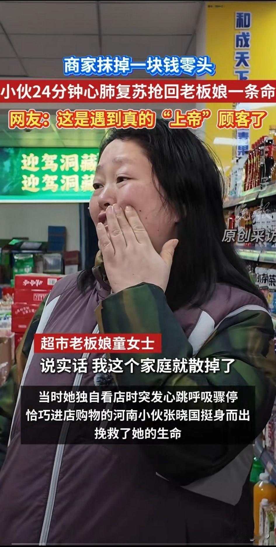 河南小伙真的棒，他进入吴江一家超市买东西，准备付钱的时候，超市老板娘突然倒