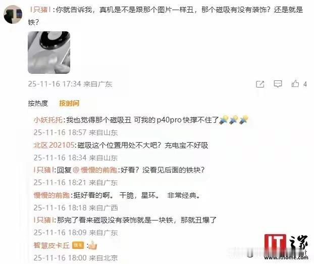 华为Mate80磁吸生态杀疯了！双环设计碾压MagSafe华为Mate80