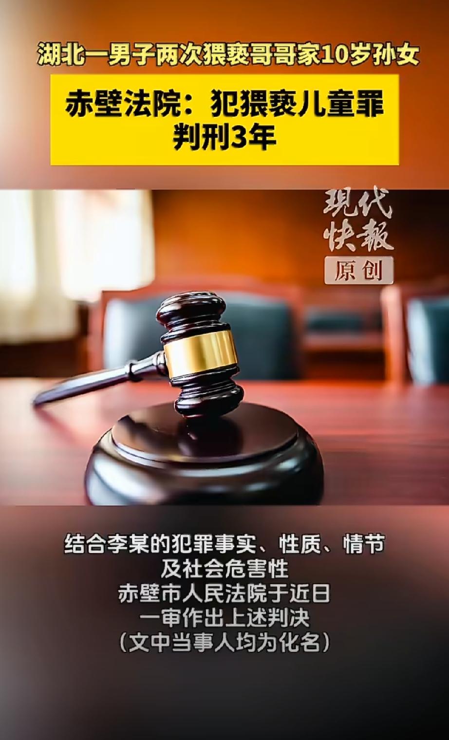湖北，57岁男子伤害亲哥哥10岁女儿这事，有一个细节让人细思极恐。事情发生