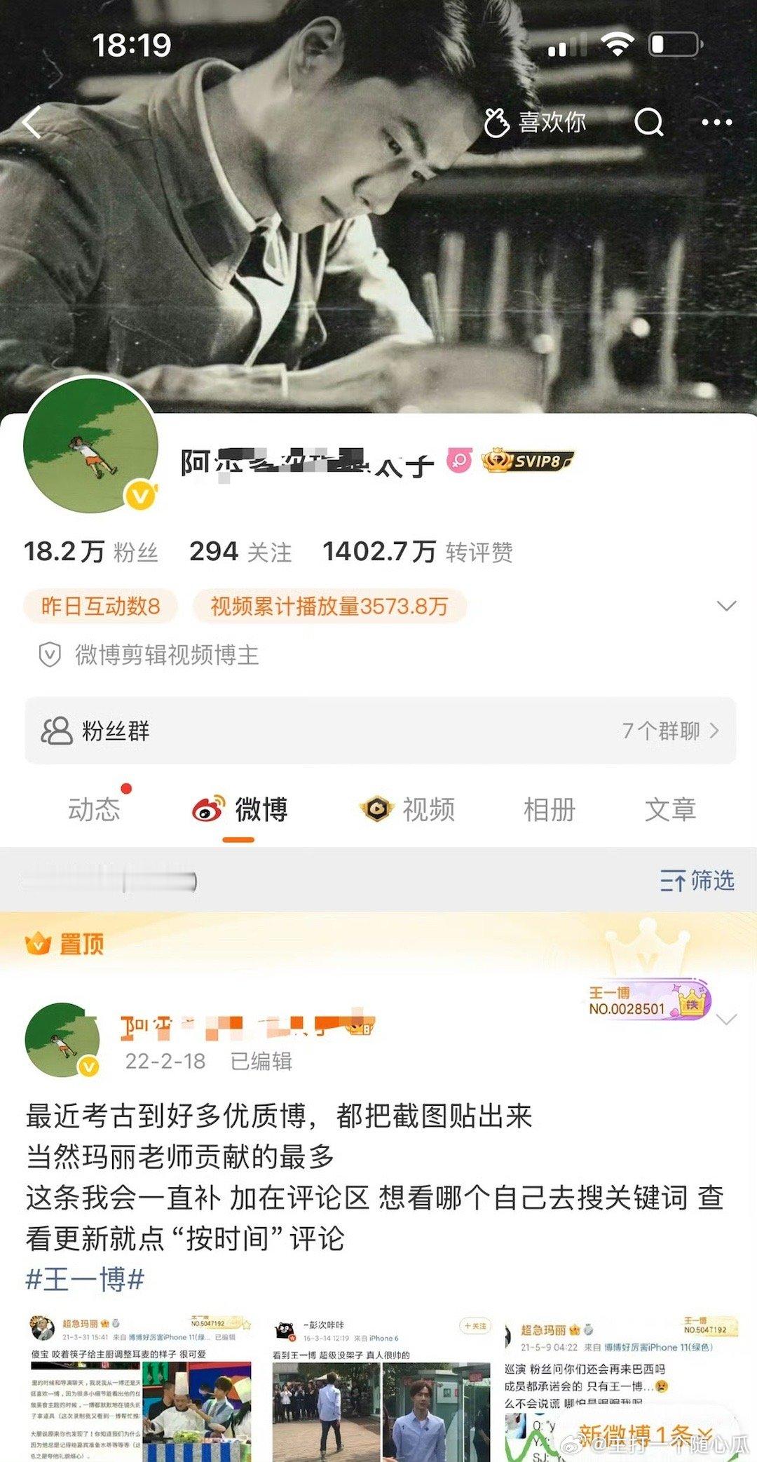 原来又是博子哥著名的大粉​​​