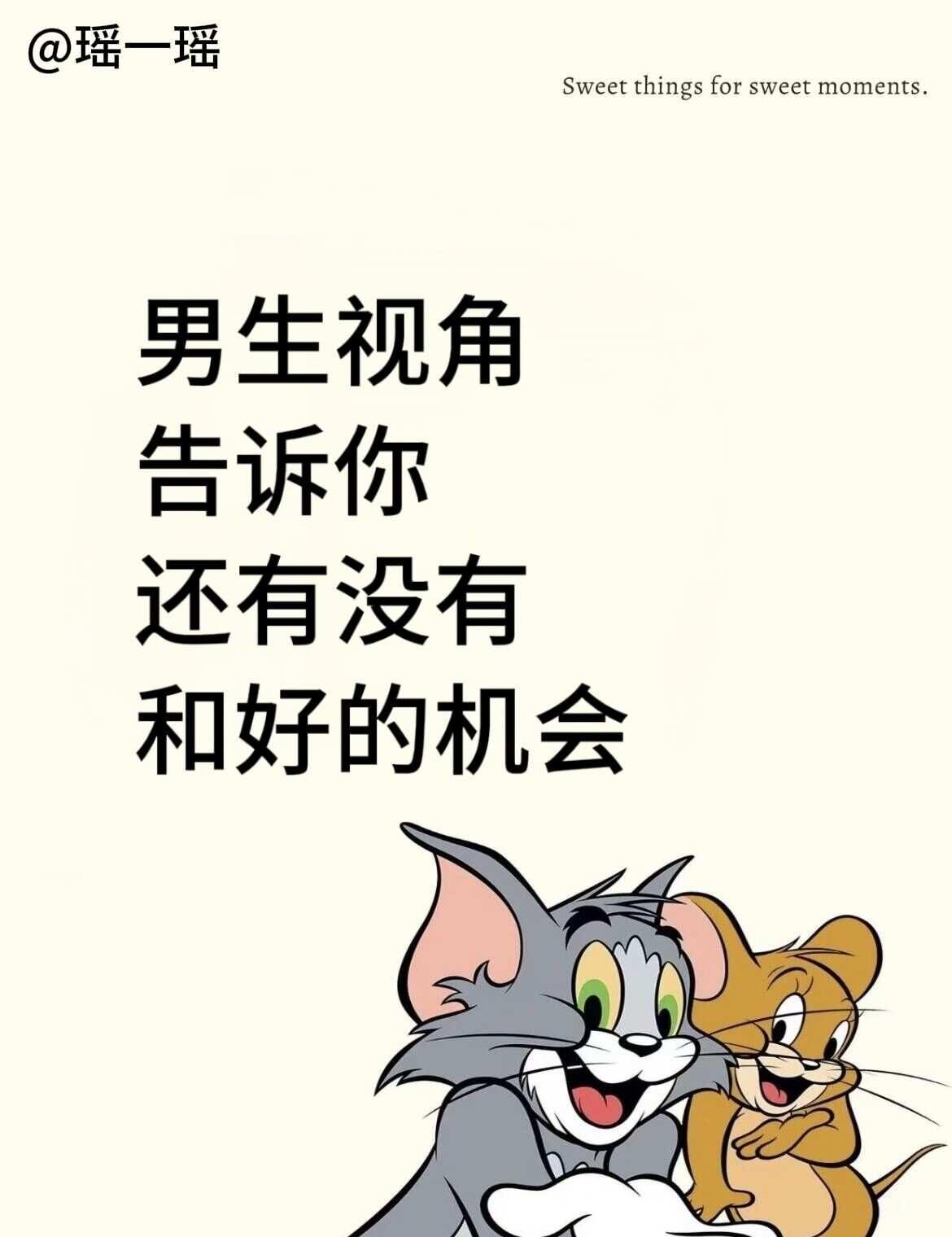 本人30+成熟男生等你来问男生视角告诉你还有没有和好的机会情感树洞