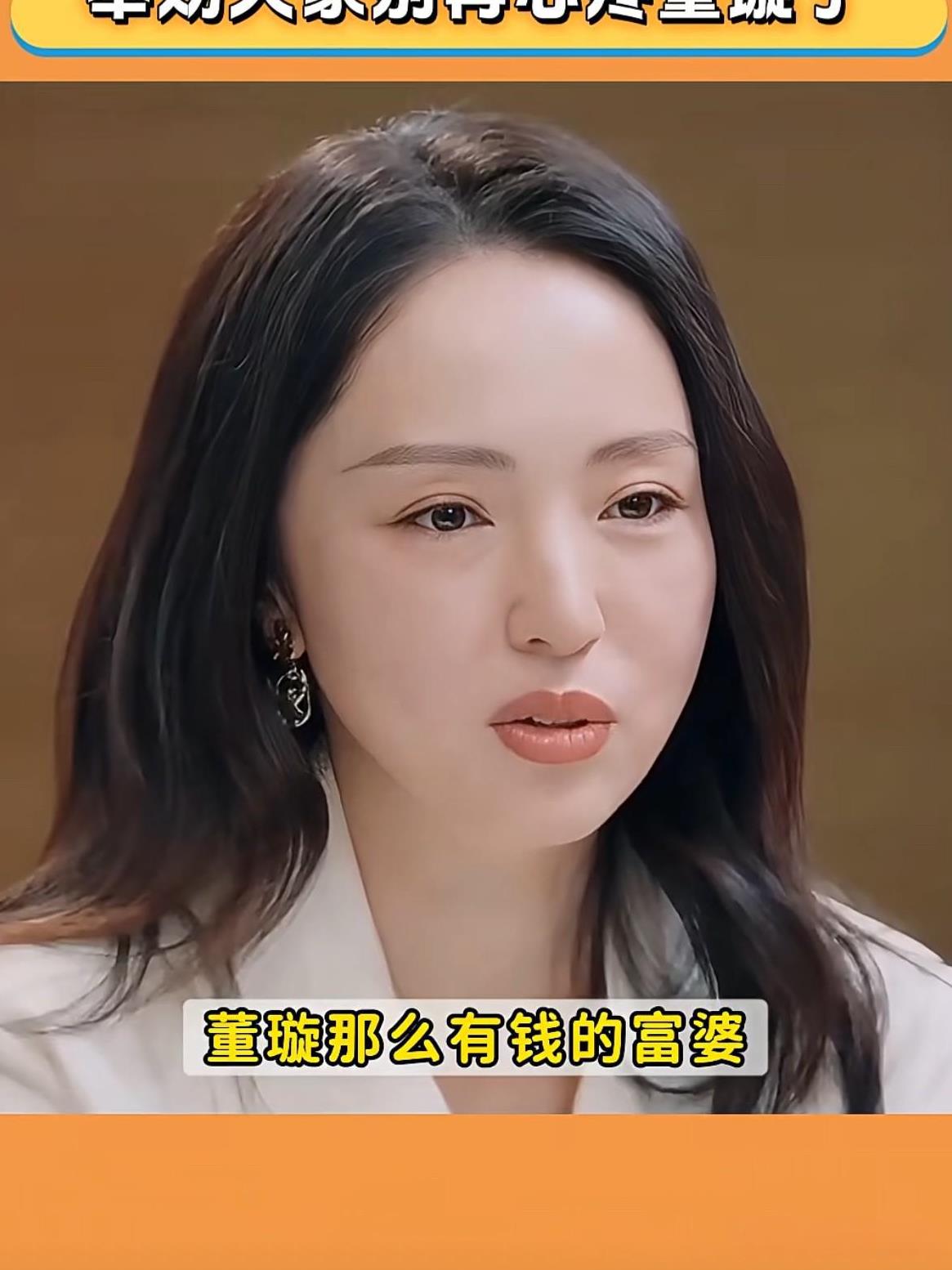 还是女人了解女人董璇让所有女人都同情她引发网友关注，成功抓住女性关注点，然后