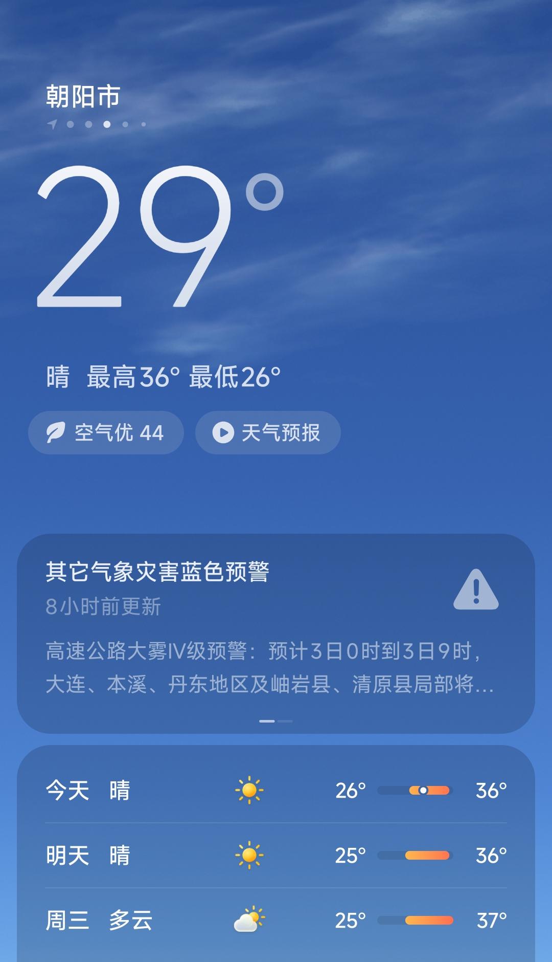 辽宁人太不容易，特别是对于朝阳、阜新这些辽西地区城市来说更是很难适应。冬天的时候
