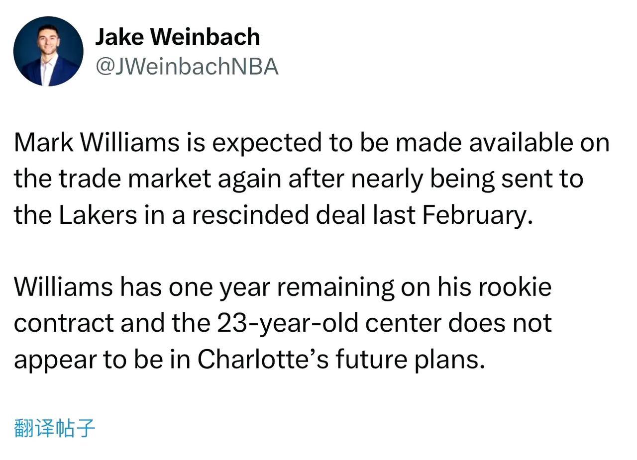 JakeWeinbach：黄蜂中锋马克·威廉姆斯预计将再次被黄蜂摆上货架，他在