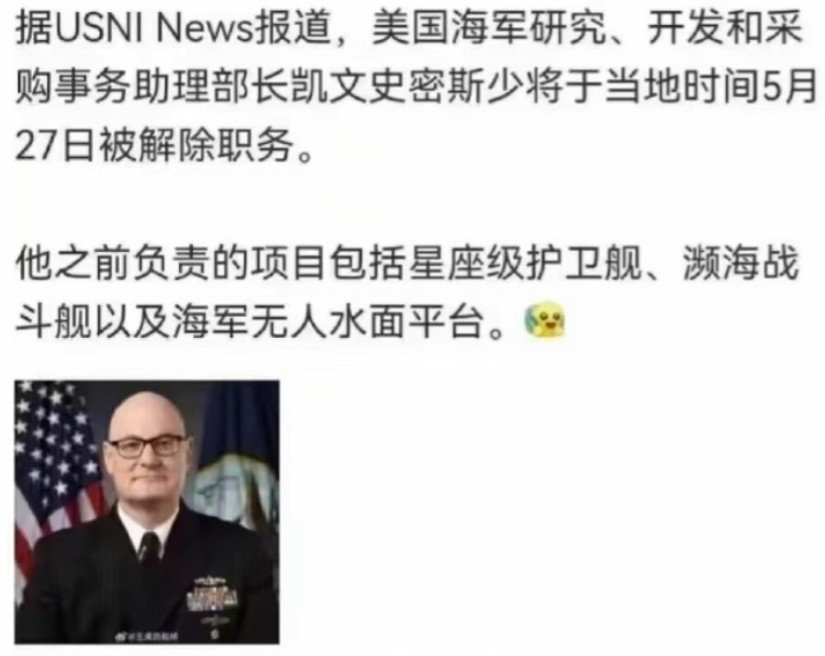 史密斯终于出事了。据据USNINews报道，美国海军研究、开发和采购事务助理部
