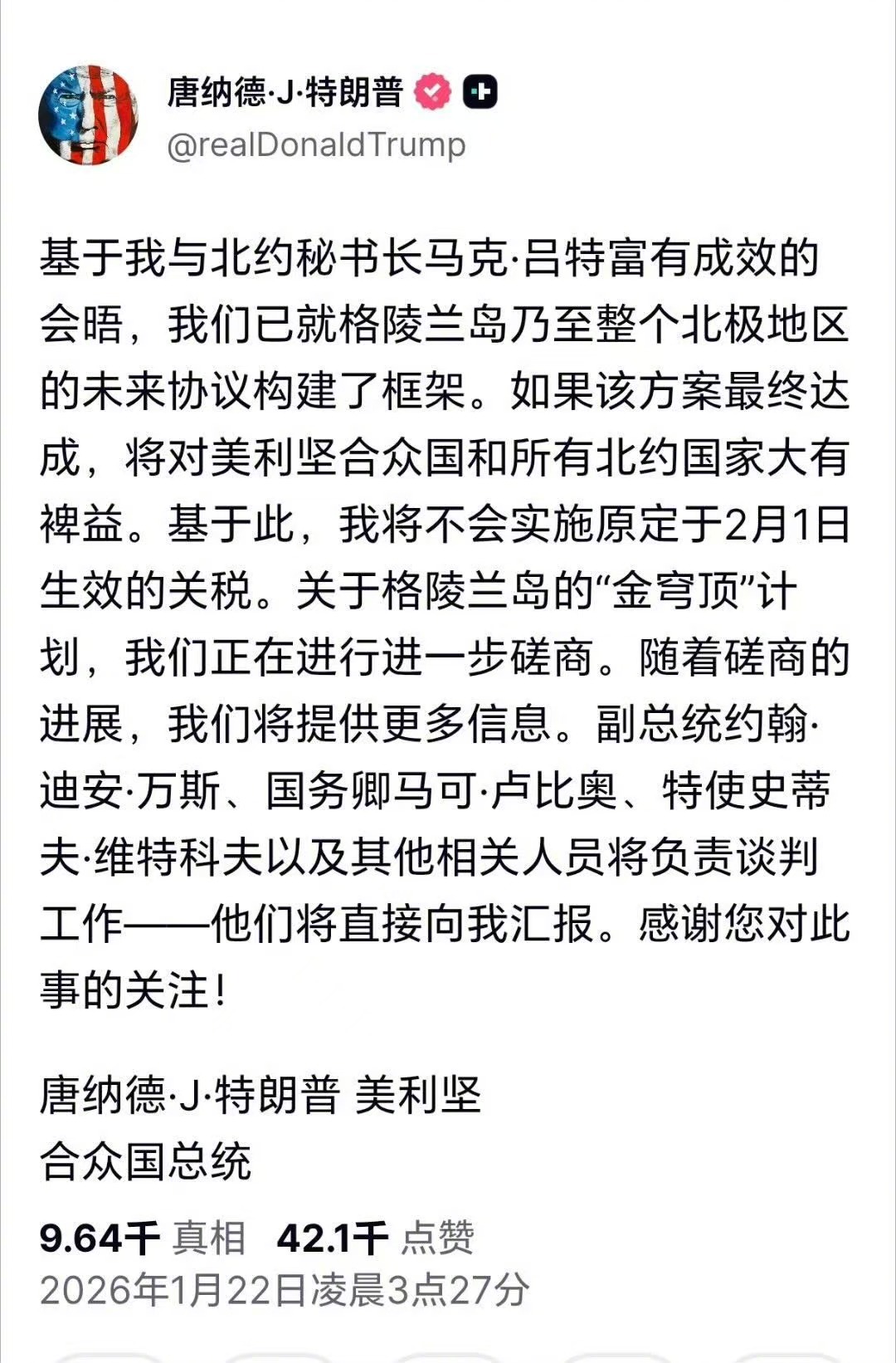 我觉得特朗普这次是怂了，欧洲议会宣布冻结去年美欧贸易协议的审议，狠狠打了他一棍子