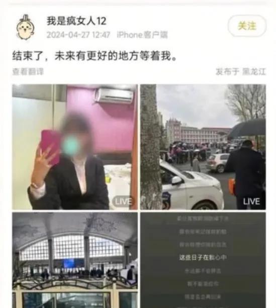 哈尔滨一公务员考生被举报发表极端言论，已完成体测，但政审没通过！考生苍某报考的