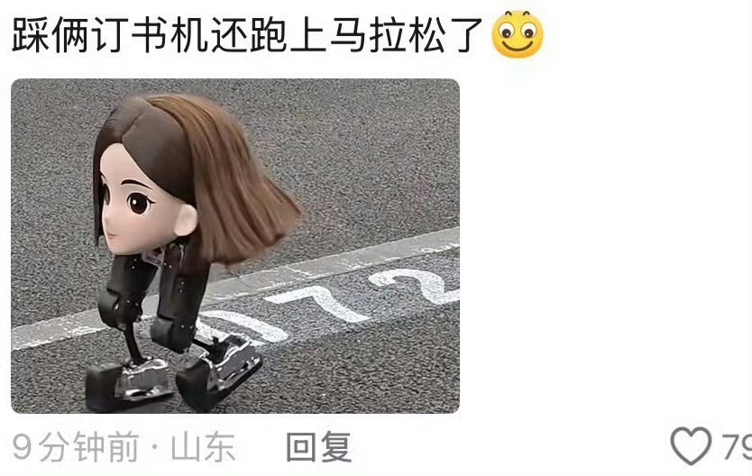 豆包变豆脚了笑死我了