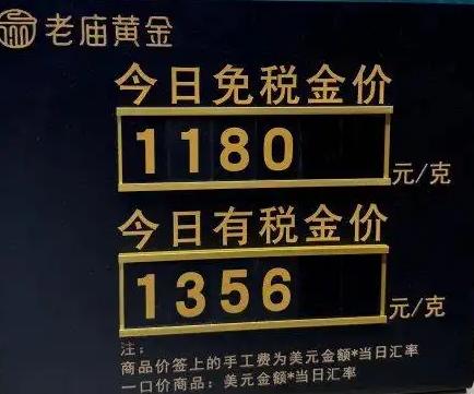 海南封关后，金店被挤爆了！黄金价格一克便宜近200元？在海南免税店买黄金，金价